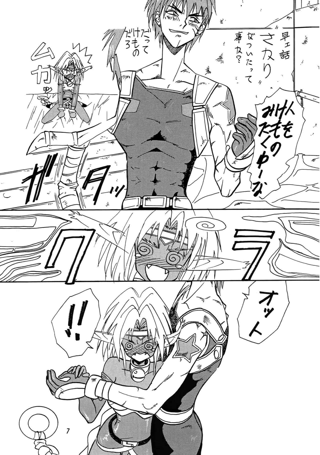 BREW III Page.6