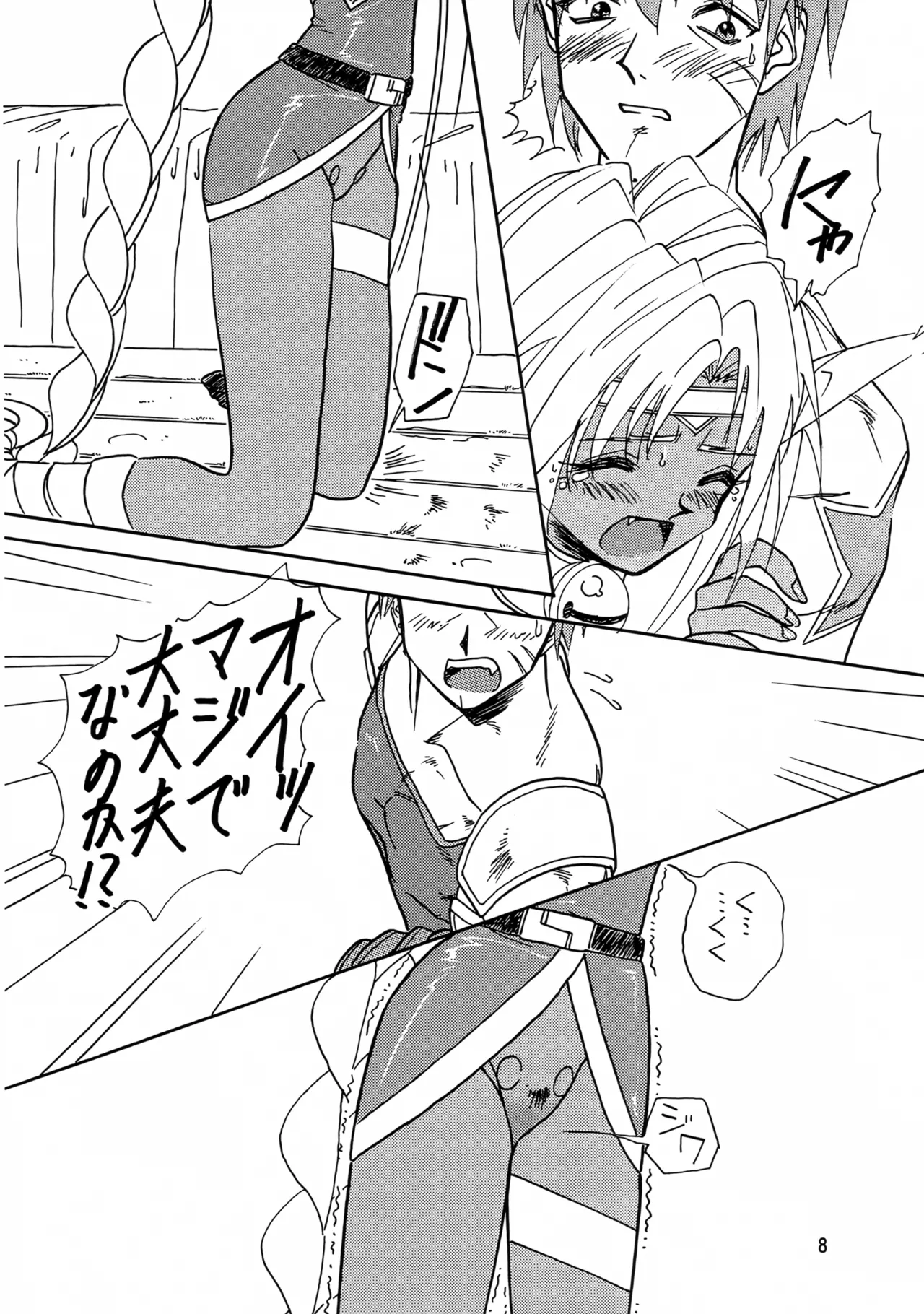 BREW III Page.7