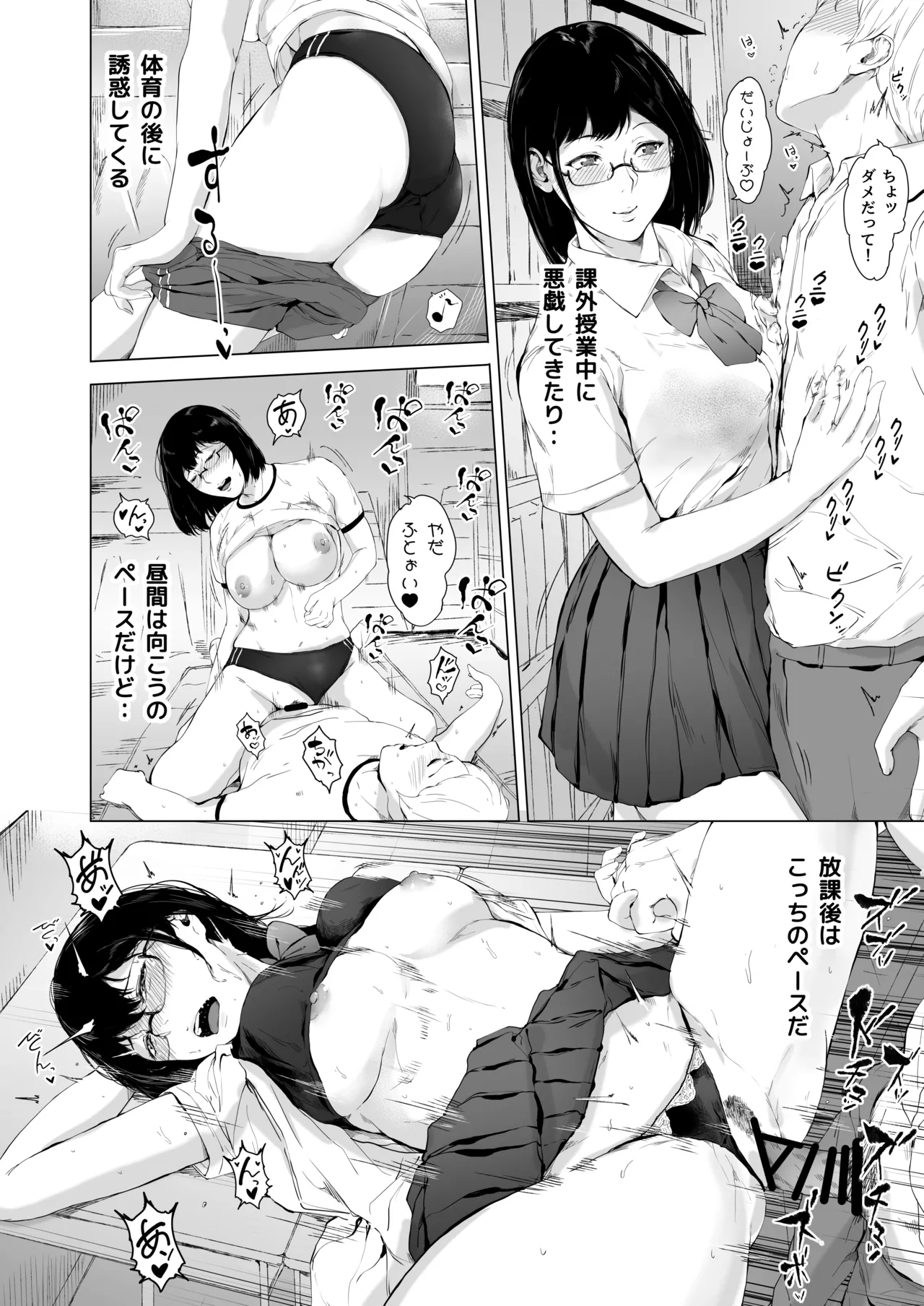 僕がヤリチンになったワケ総集編1 Page.103
