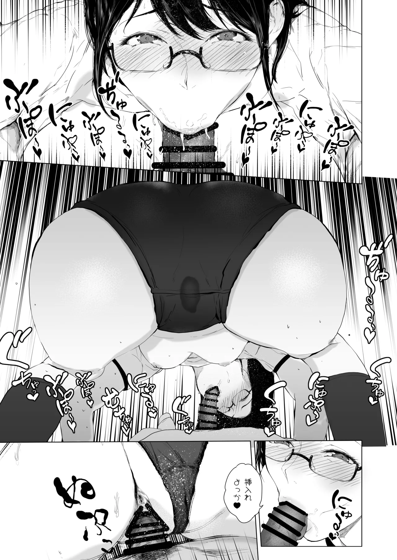 僕がヤリチンになったワケ総集編1 Page.141