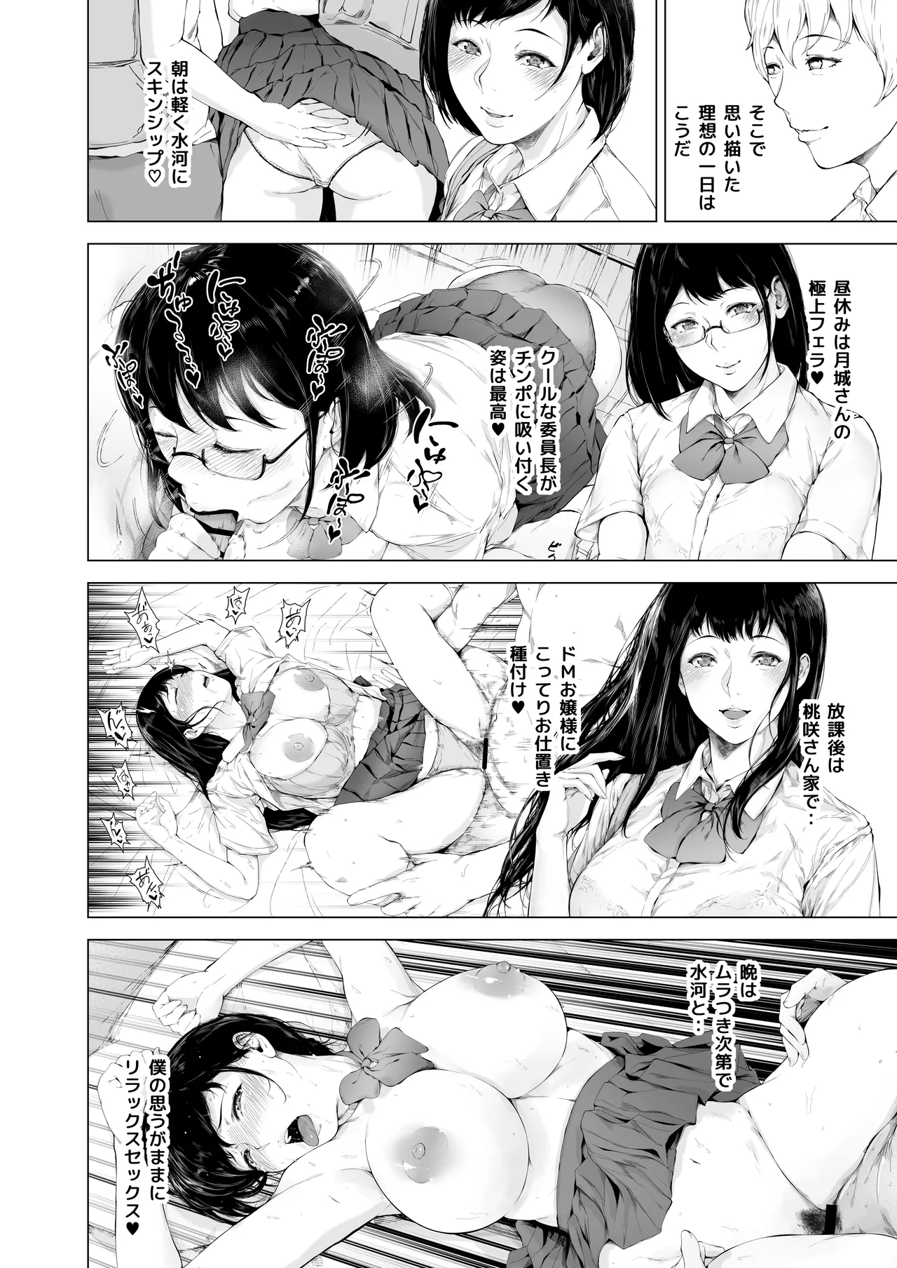 僕がヤリチンになったワケ総集編1 Page.183