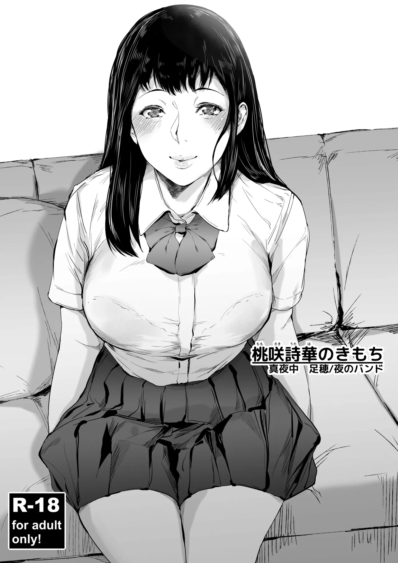 僕がヤリチンになったワケ総集編1 Page.218