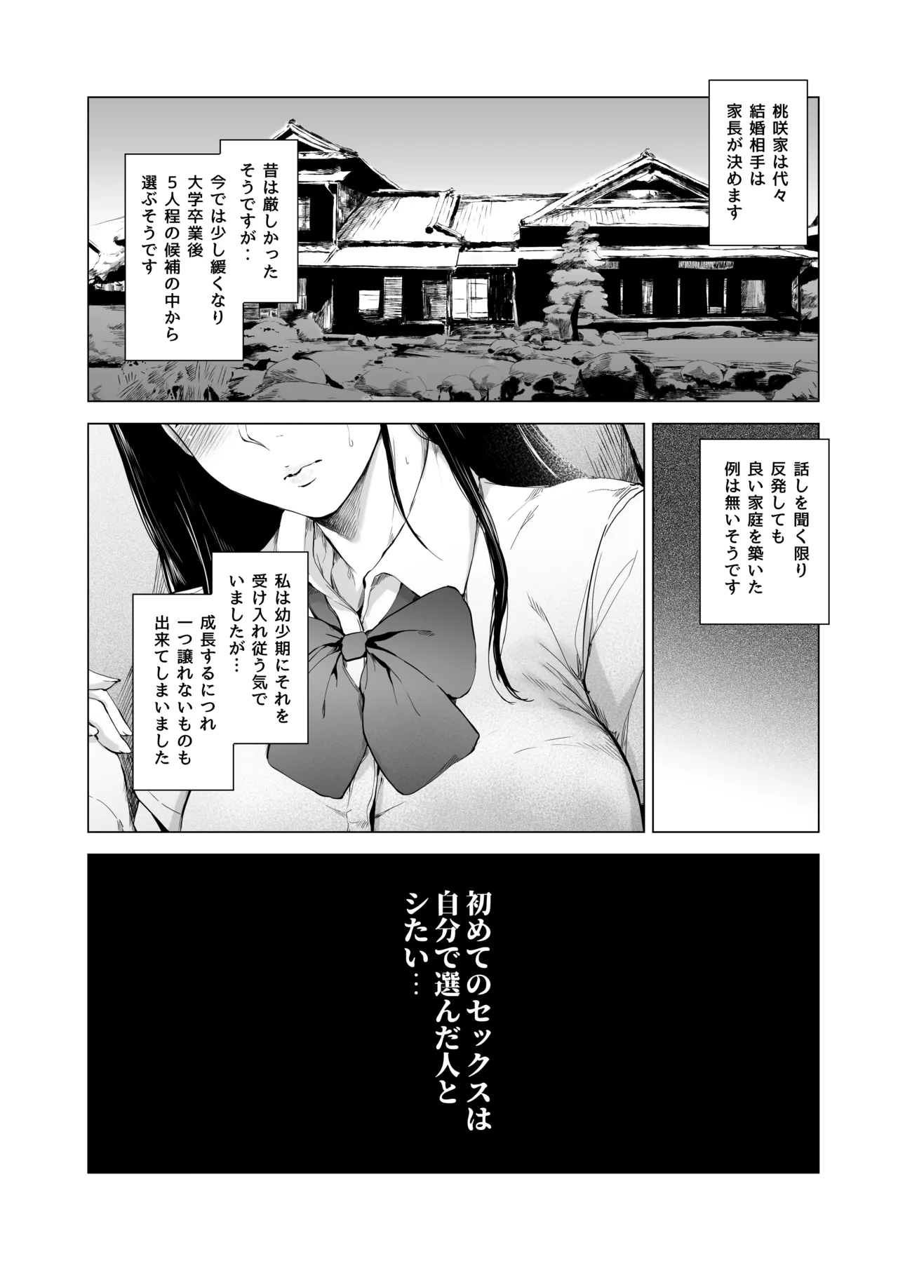 僕がヤリチンになったワケ総集編1 Page.219