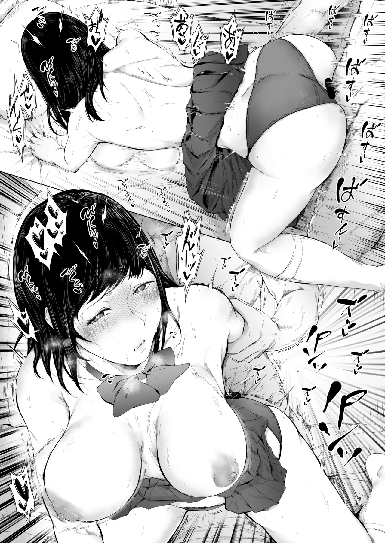 僕がヤリチンになったワケ総集編1 Page.222