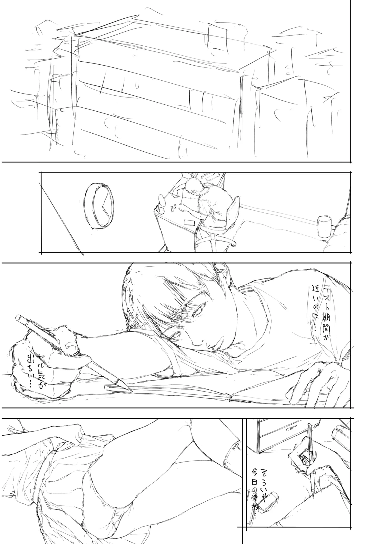 僕がヤリチンになったワケ総集編1 Page.226