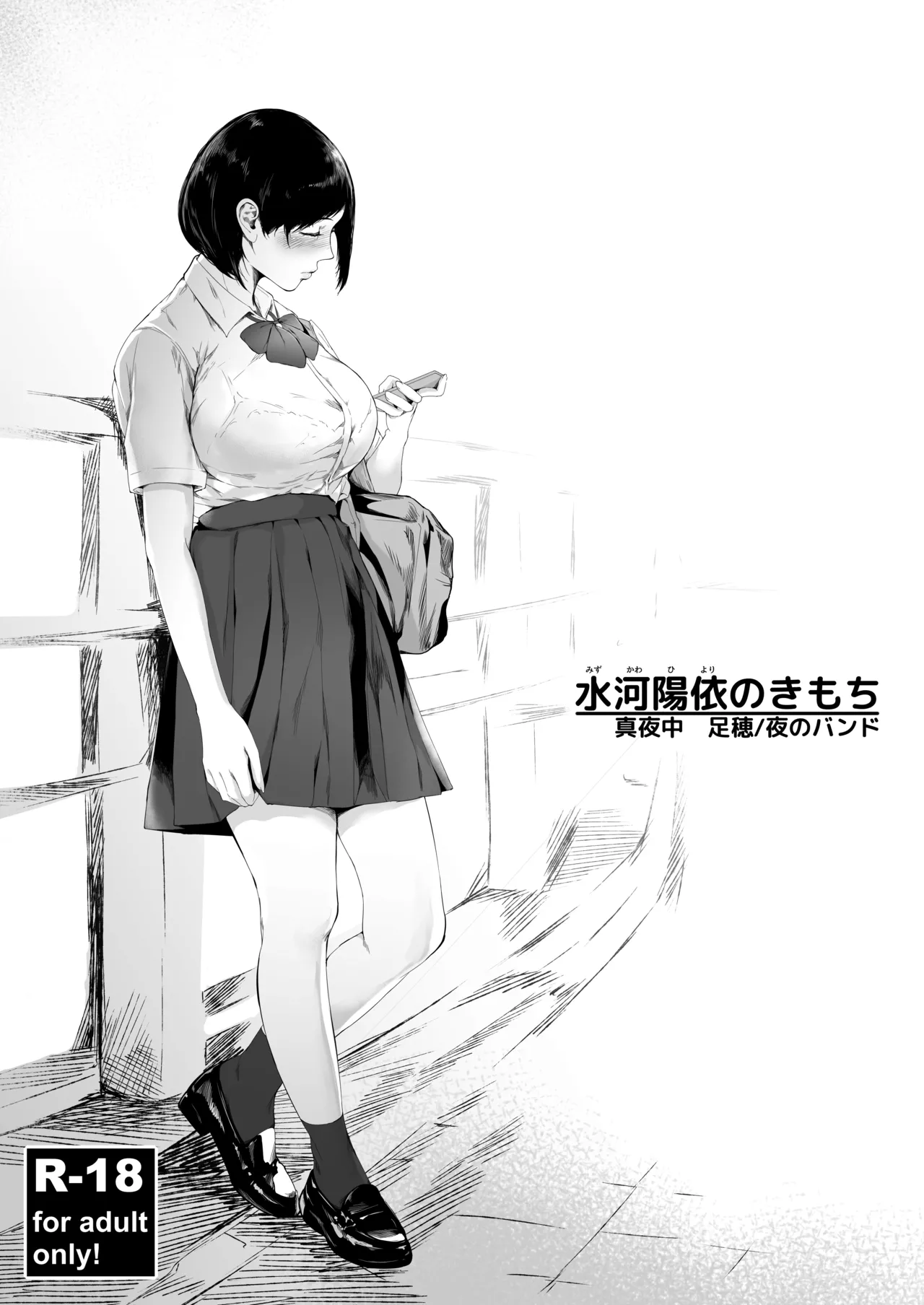 僕がヤリチンになったワケ総集編1 Page.60