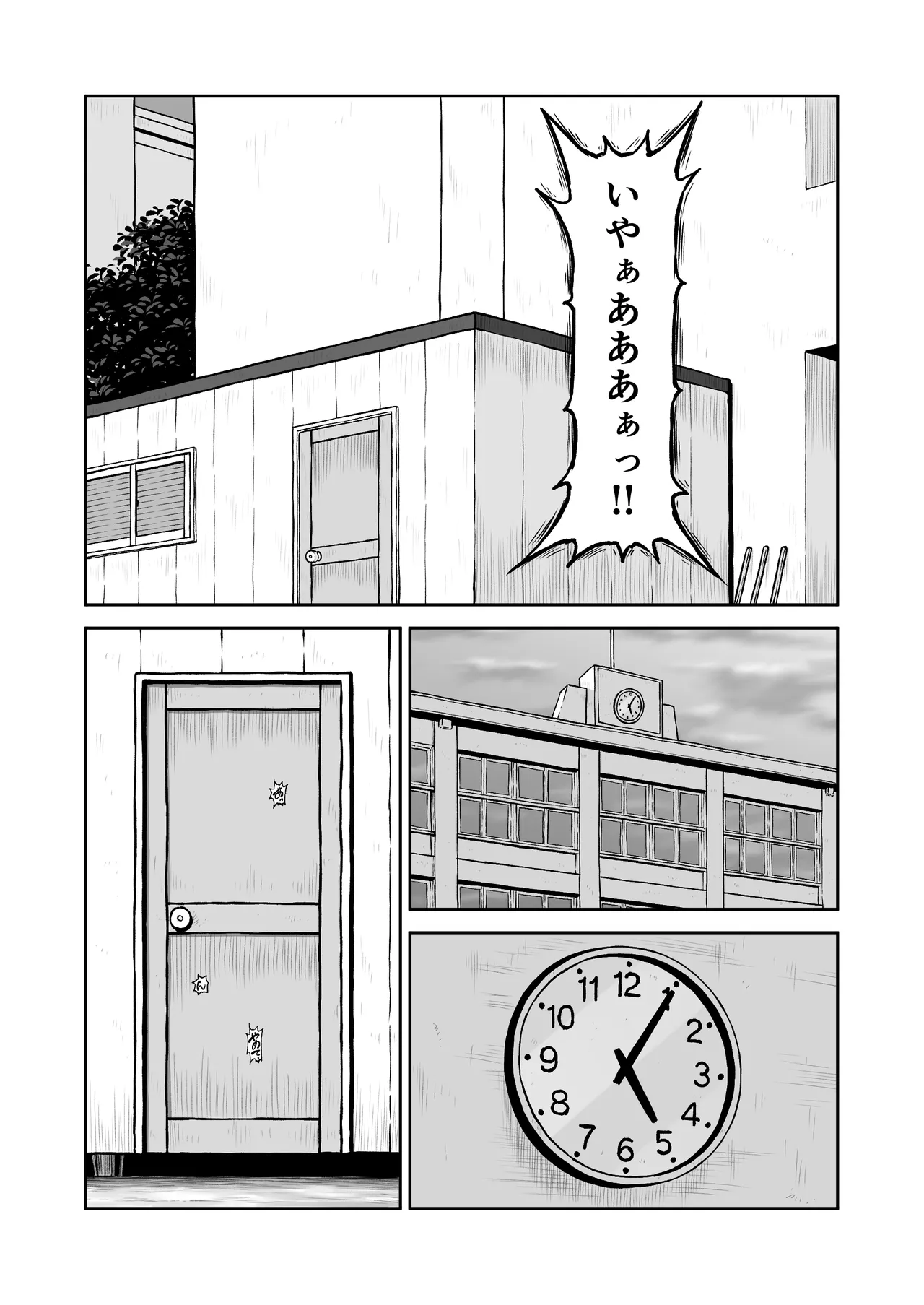 プレハブ Page.11