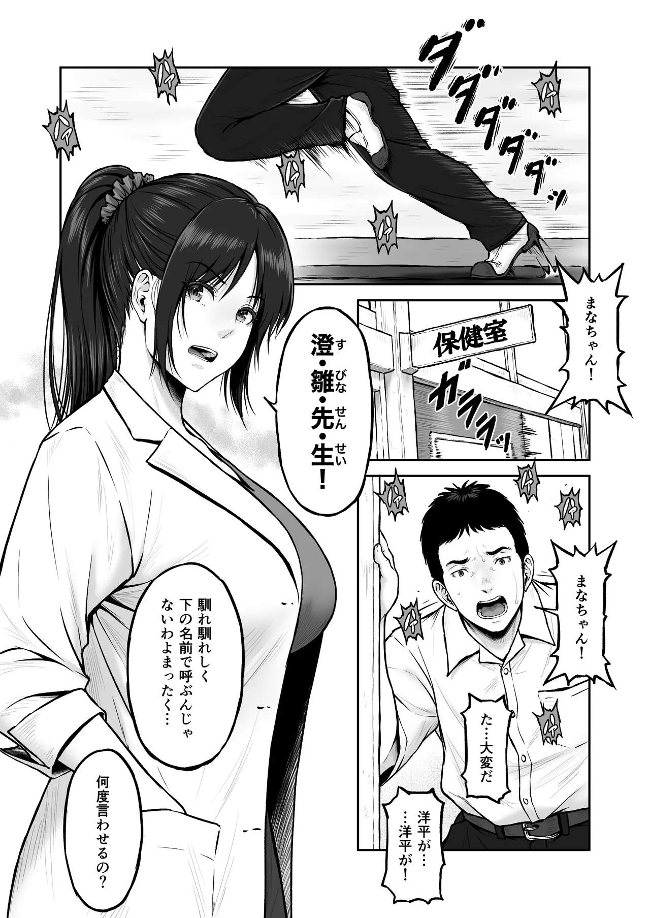 プレハブ Page.2