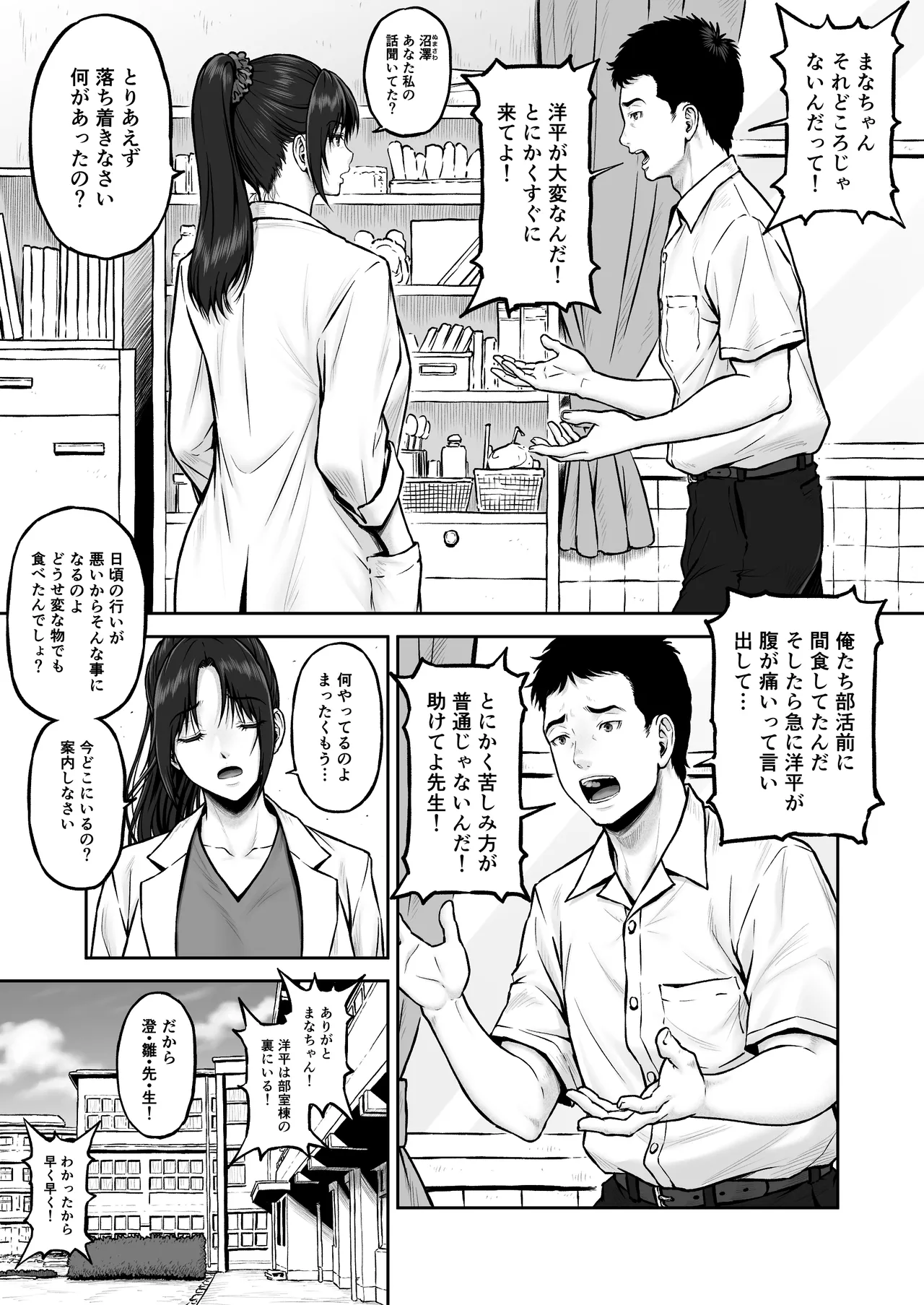 プレハブ Page.3