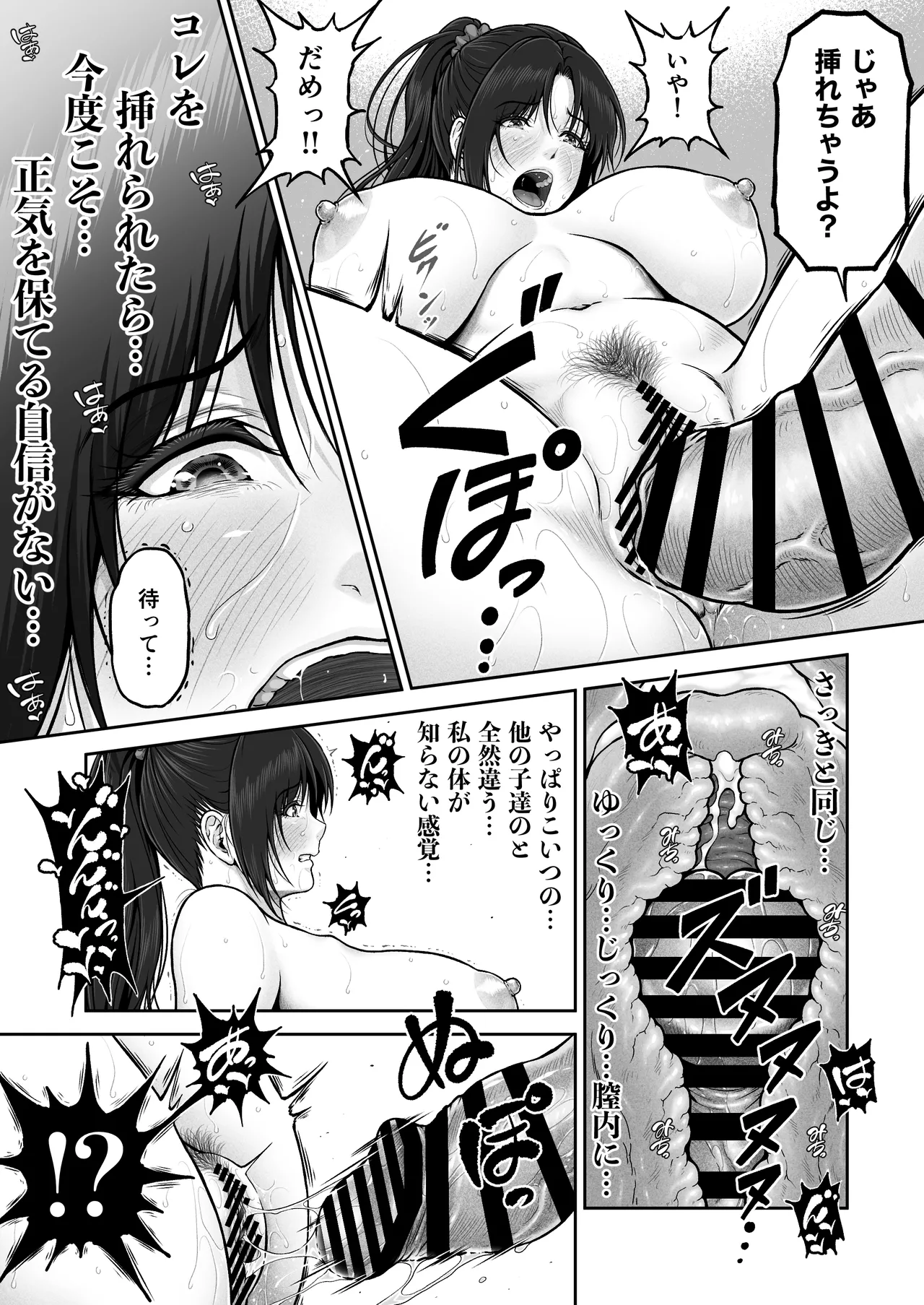 プレハブ Page.32