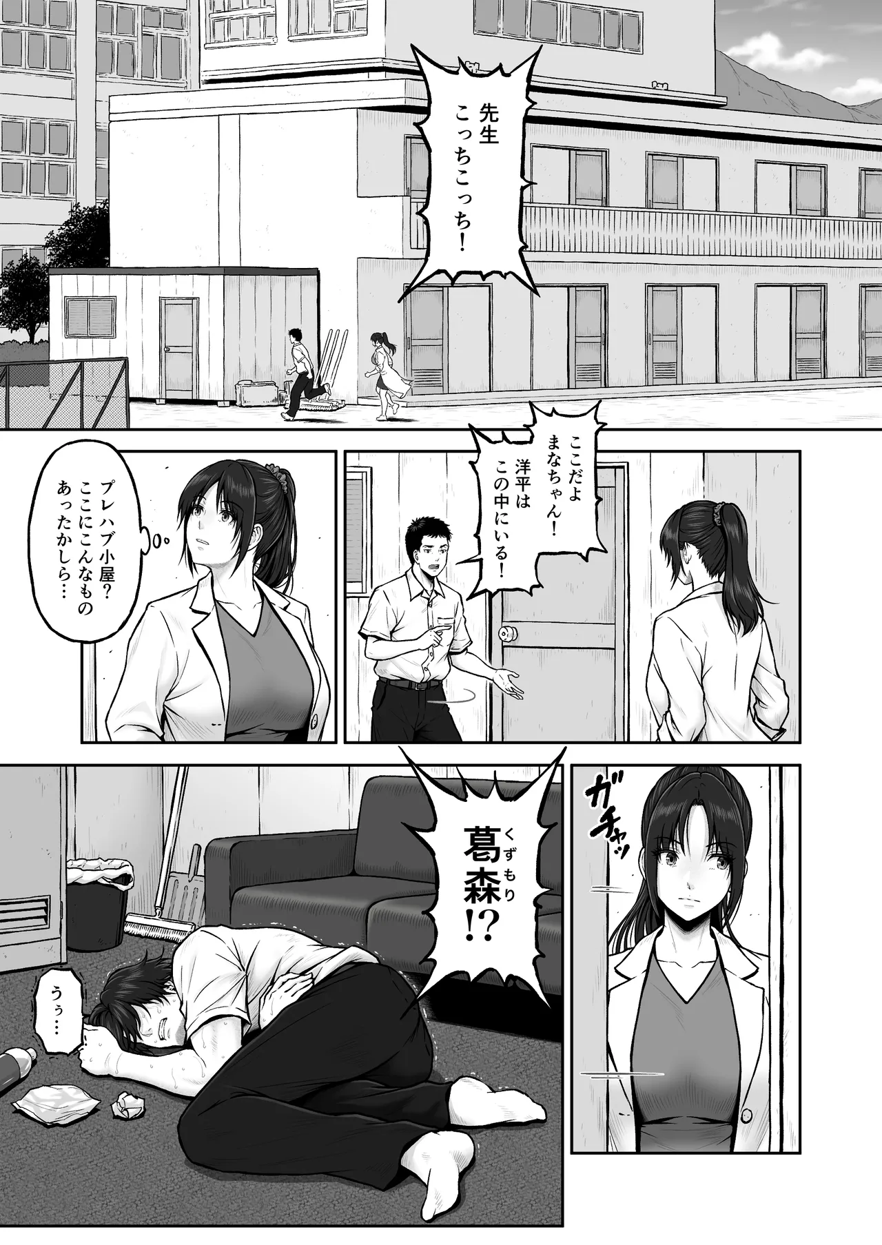 プレハブ Page.4