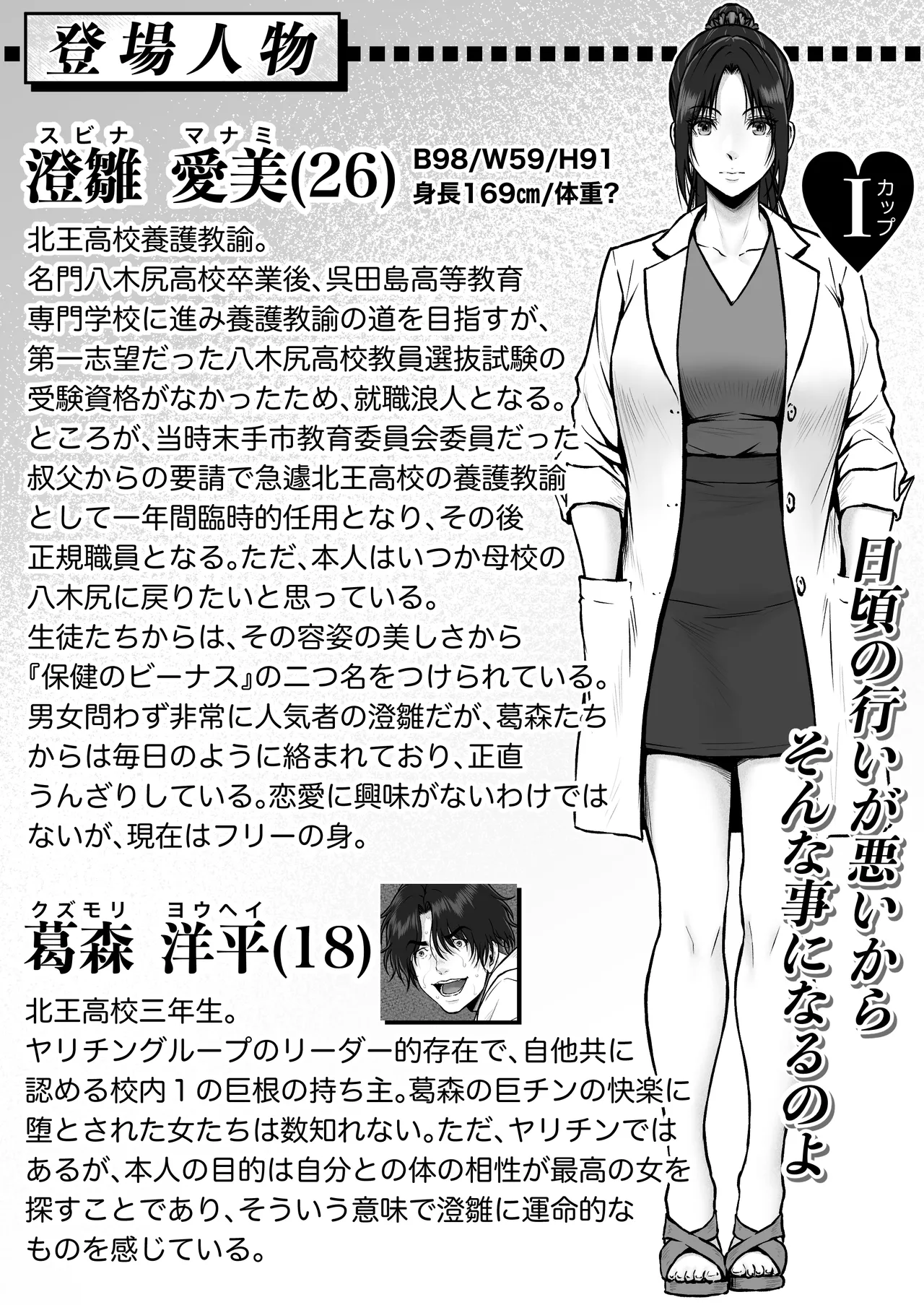 プレハブ Page.43
