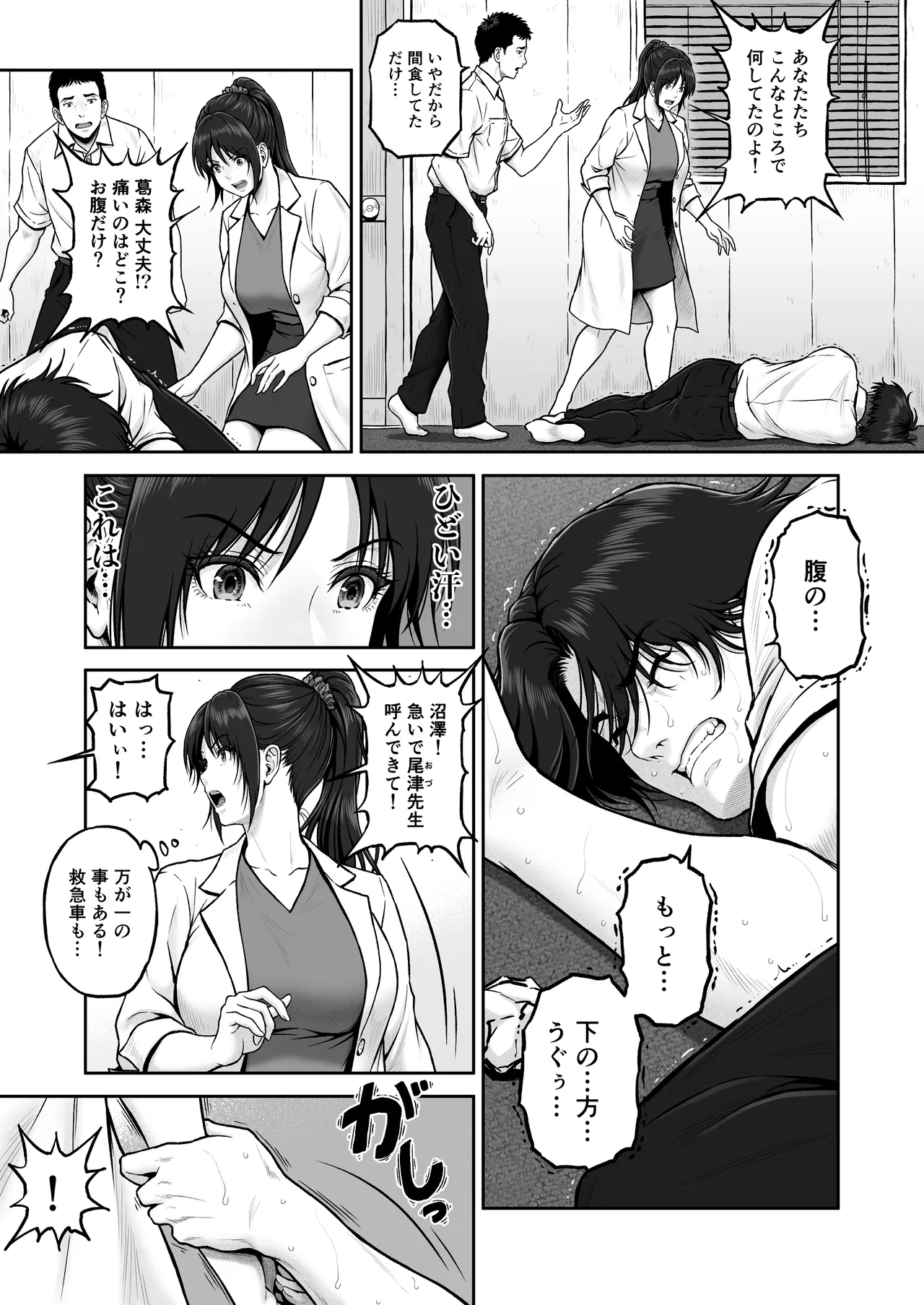 プレハブ Page.5