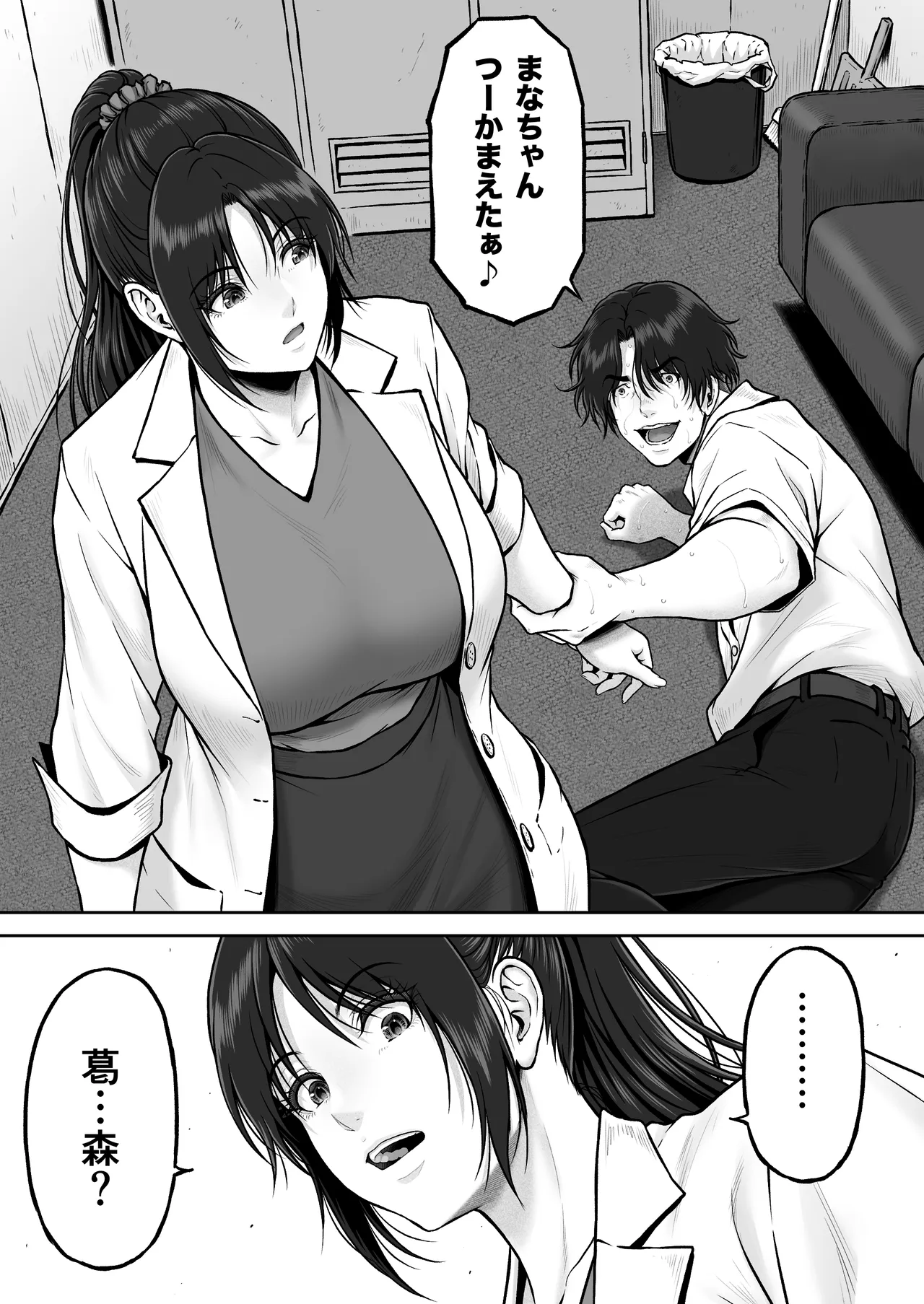 プレハブ Page.6