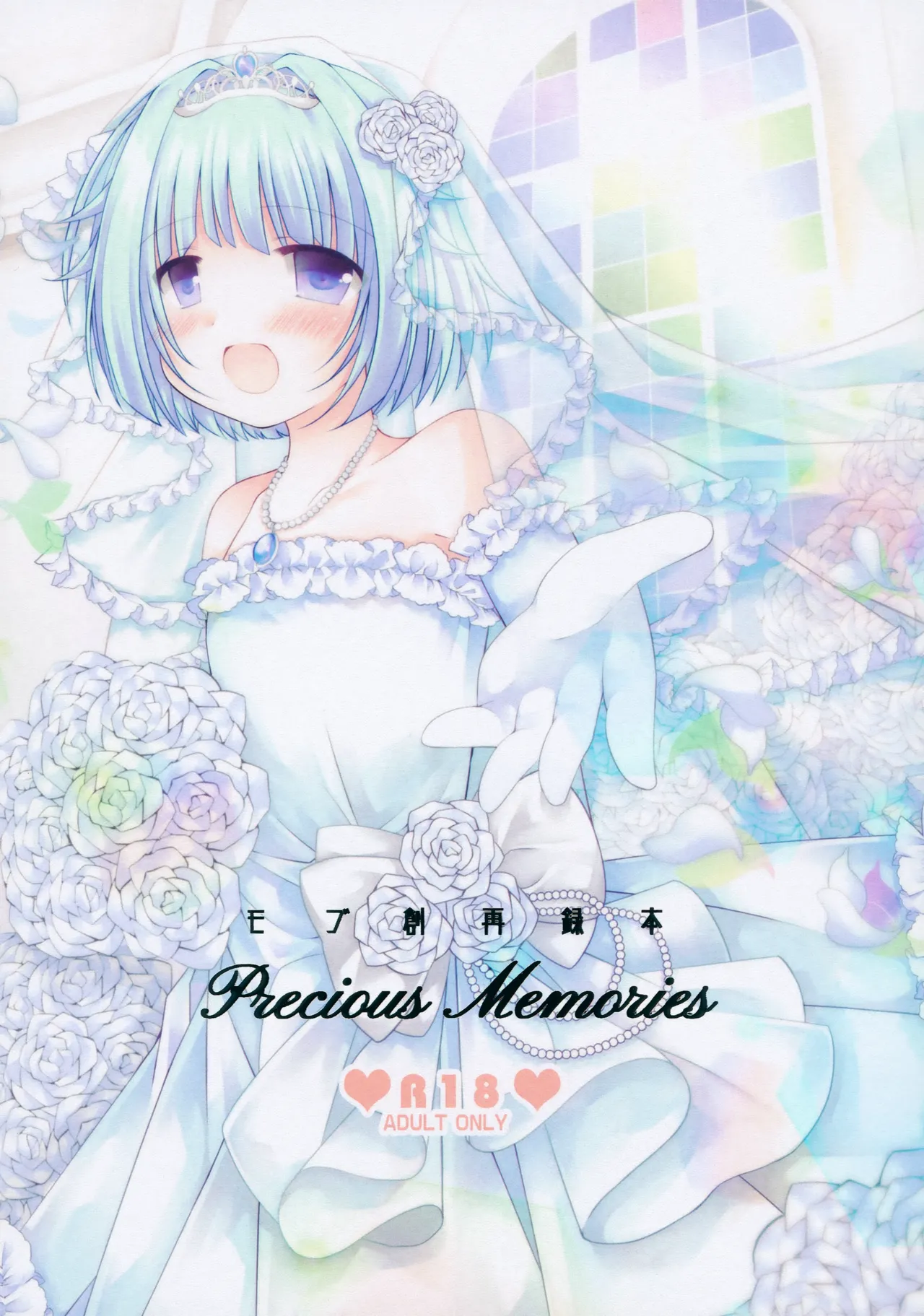 Precious Memories