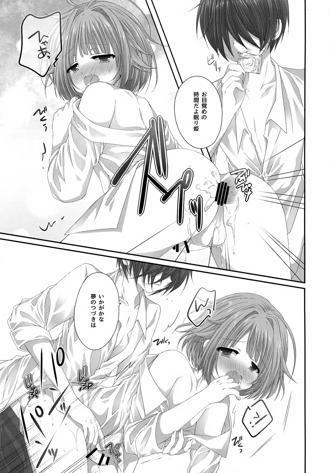 Precious Memories Page.10