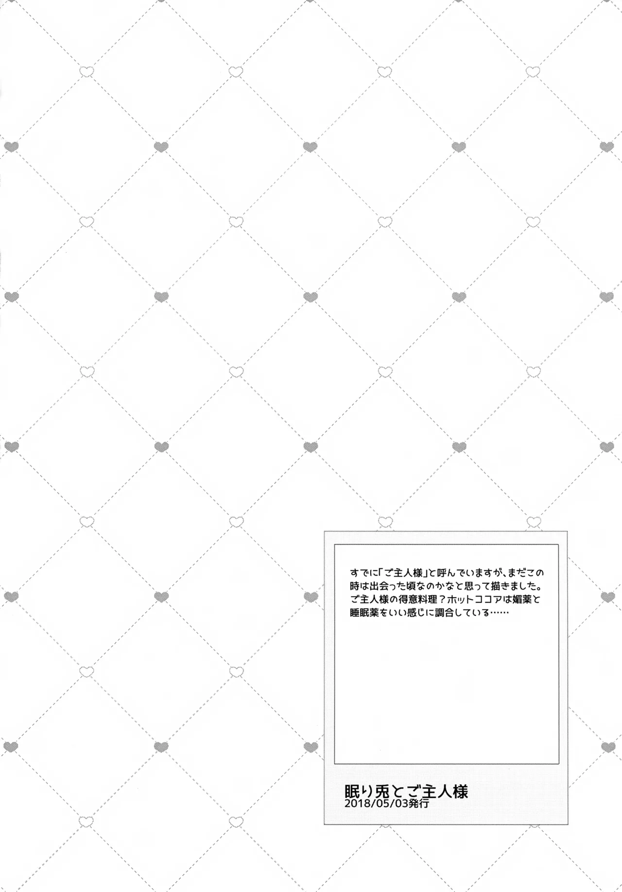 Precious Memories Page.13