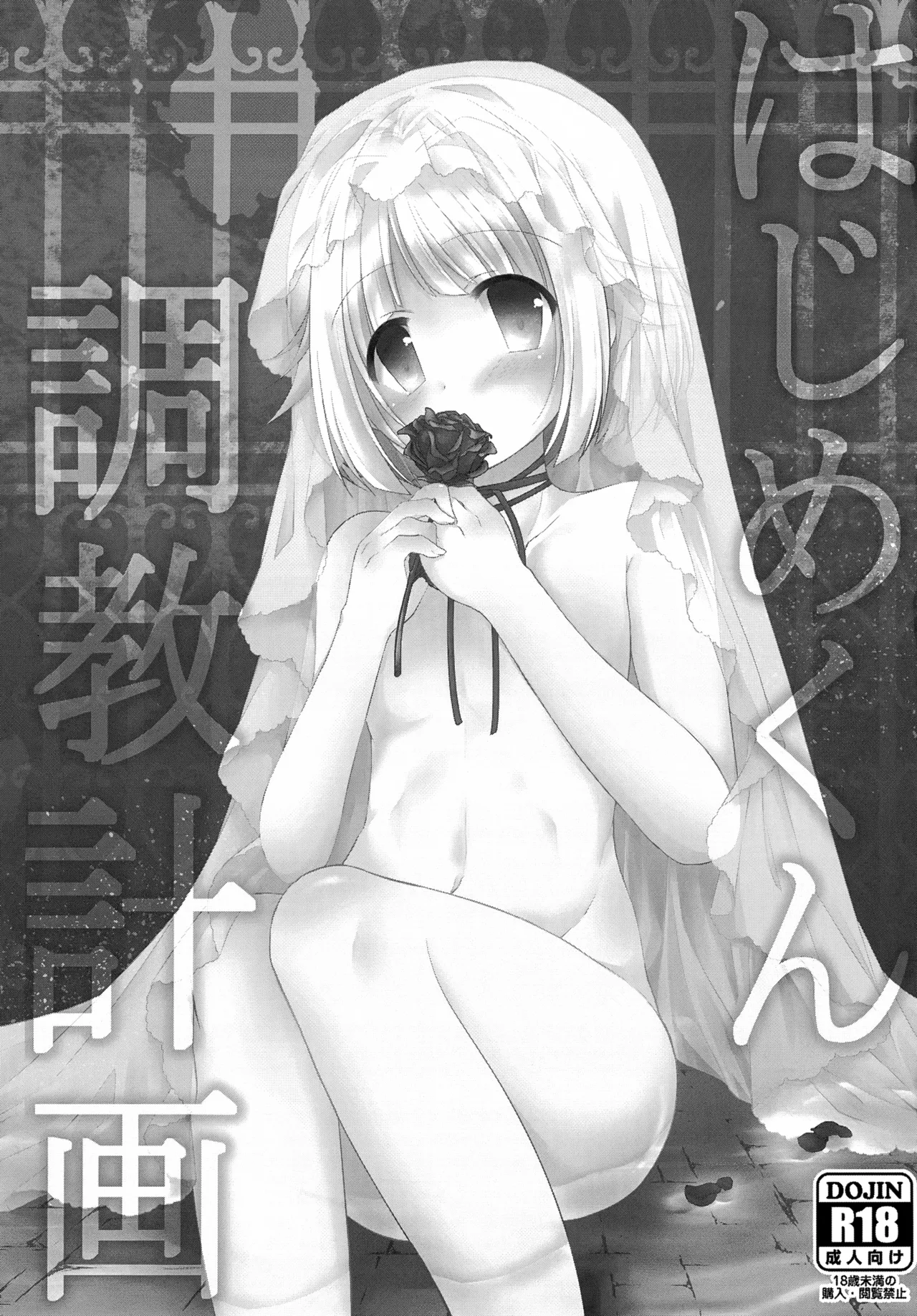 Precious Memories Page.14