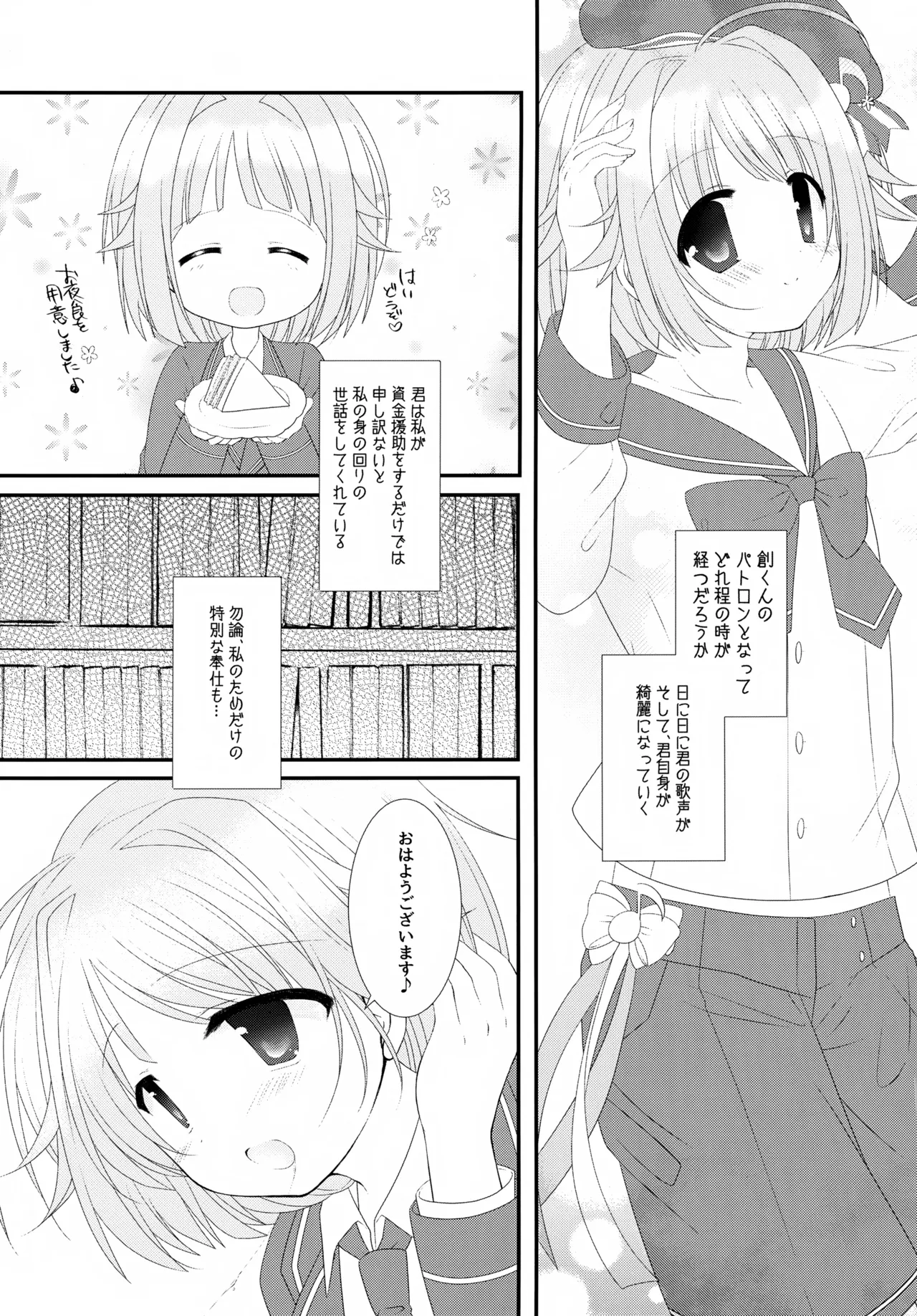 Precious Memories Page.16