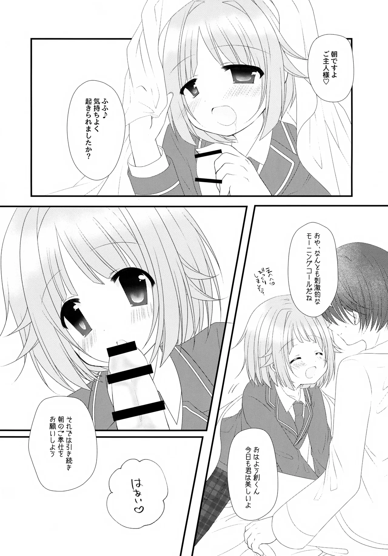Precious Memories Page.17