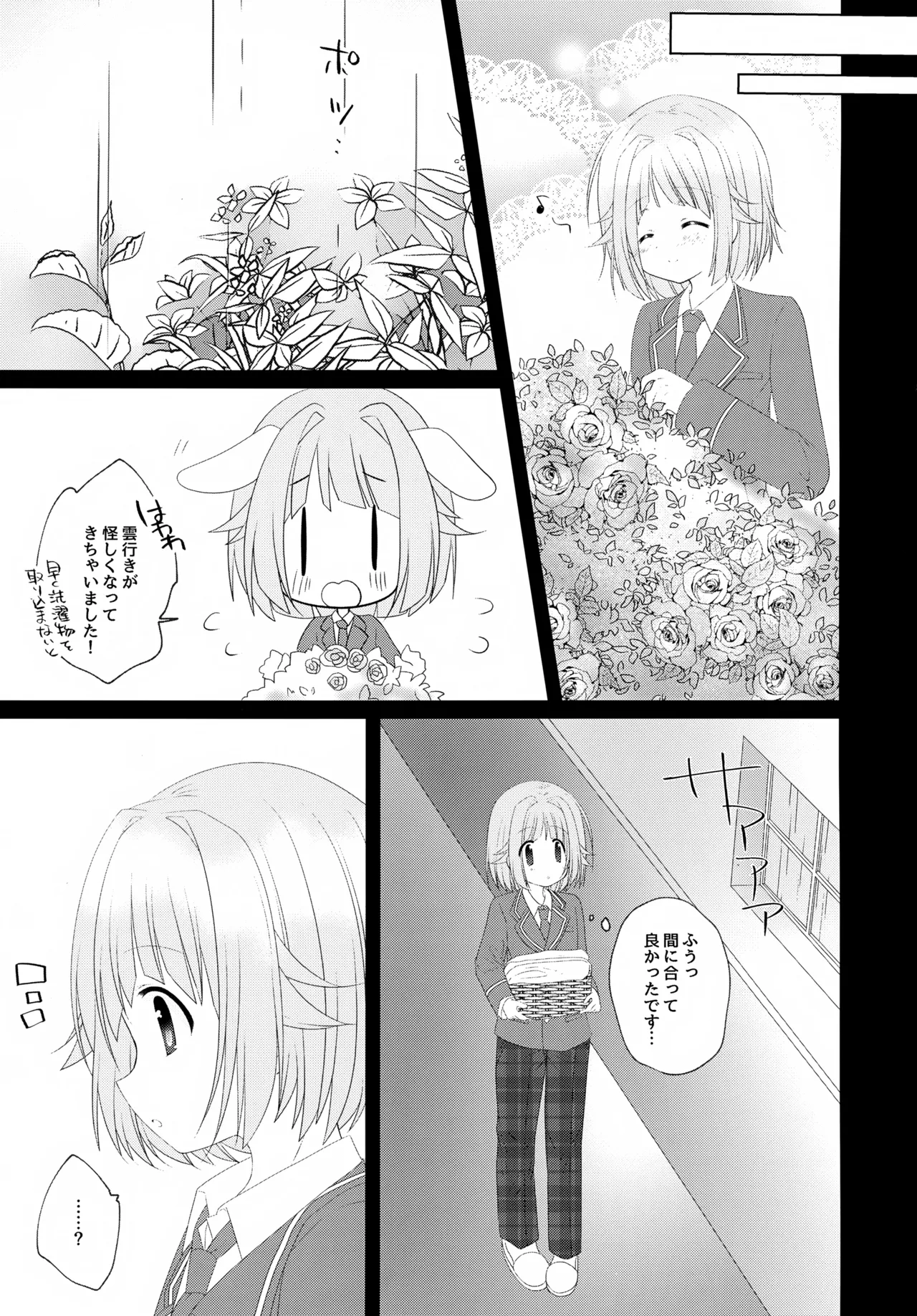 Precious Memories Page.18