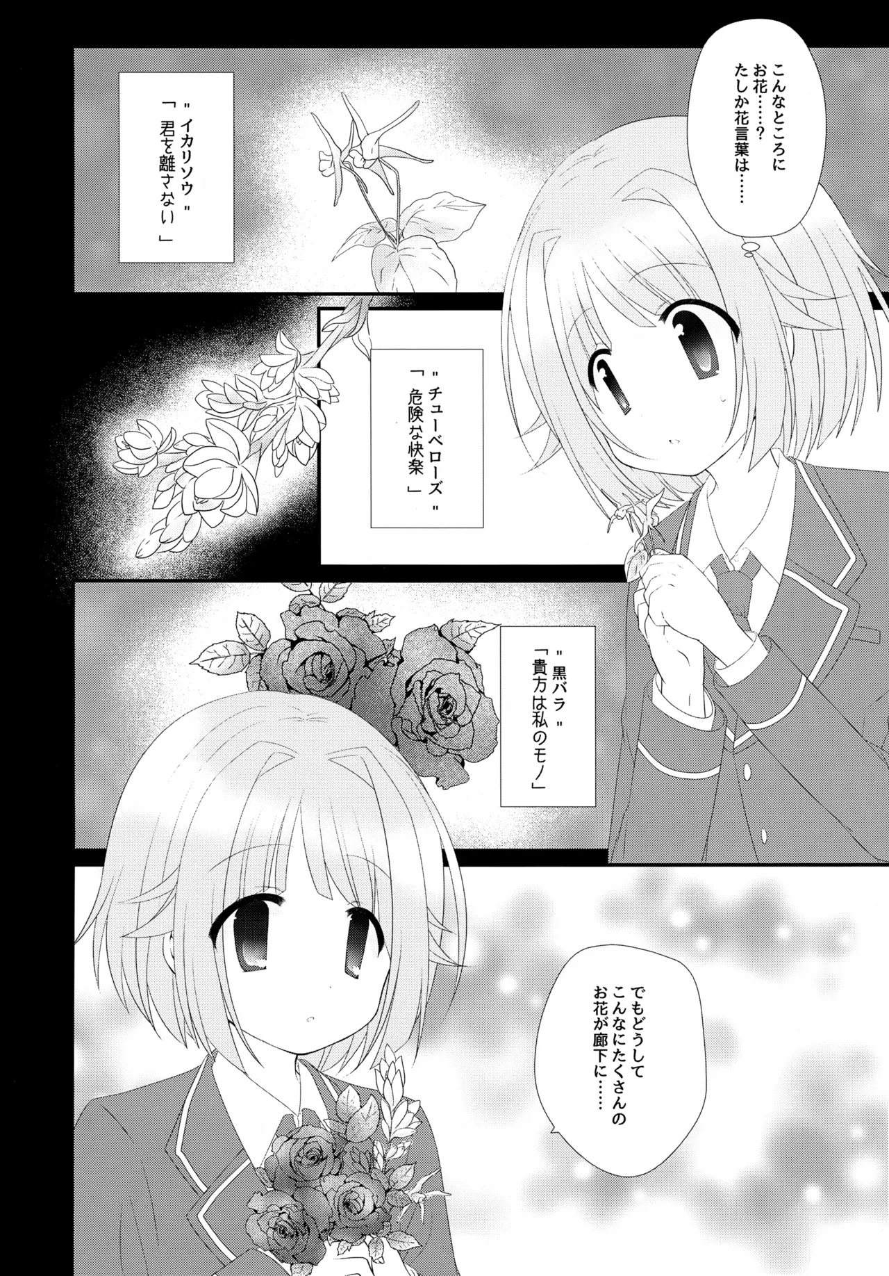 Precious Memories Page.19