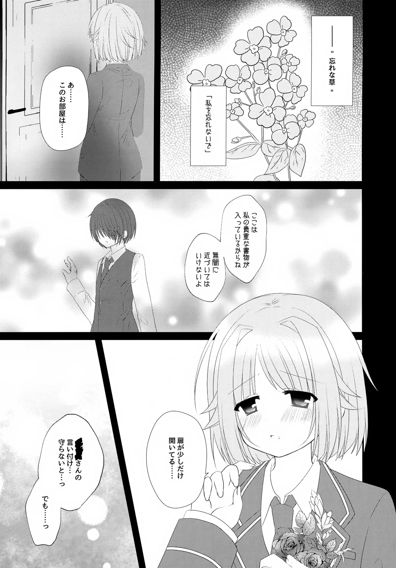 Precious Memories Page.20