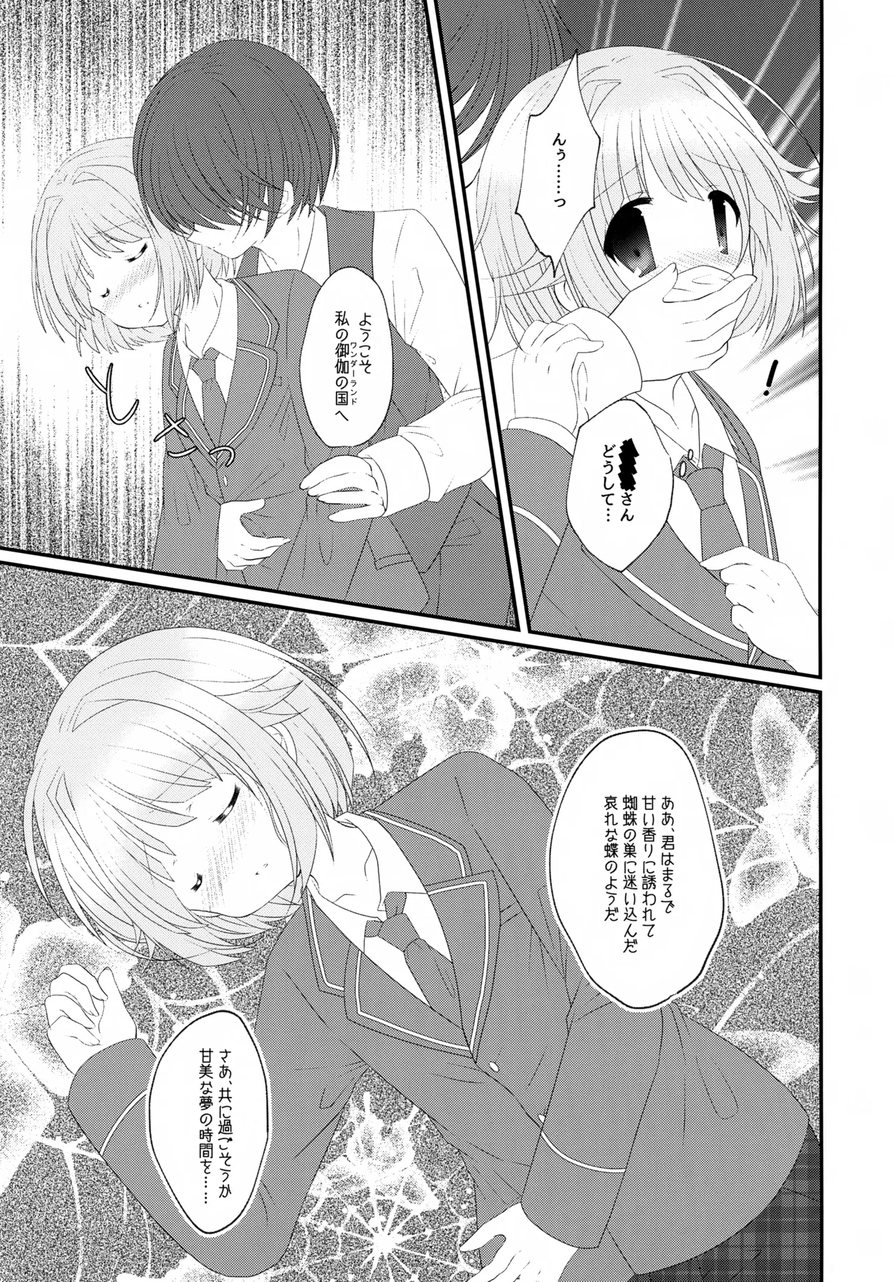 Precious Memories Page.22
