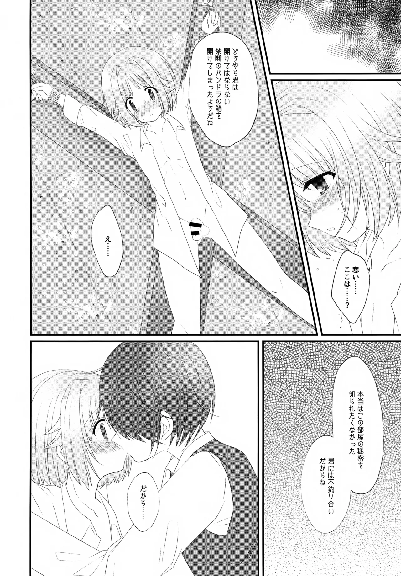 Precious Memories Page.23