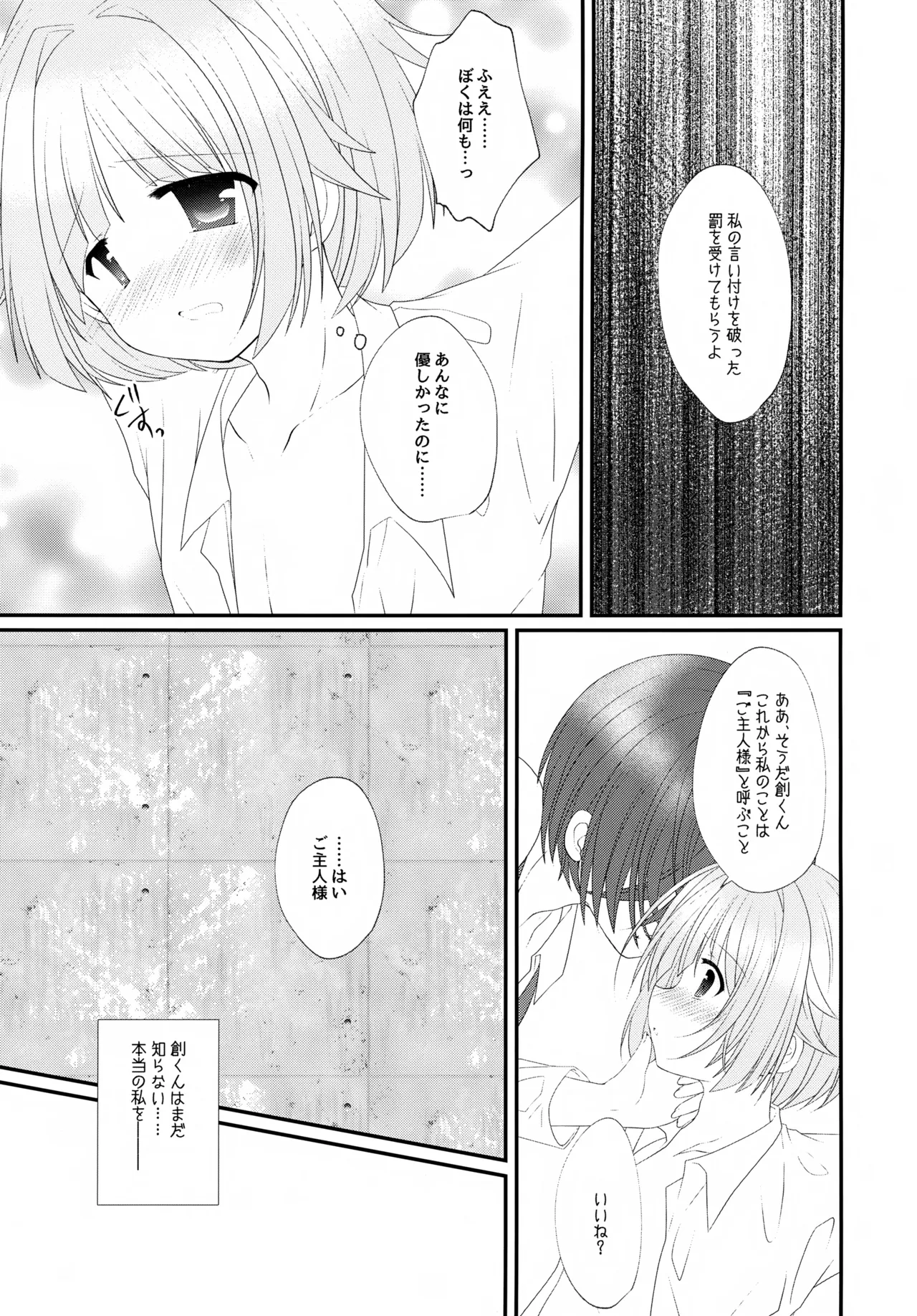 Precious Memories Page.24