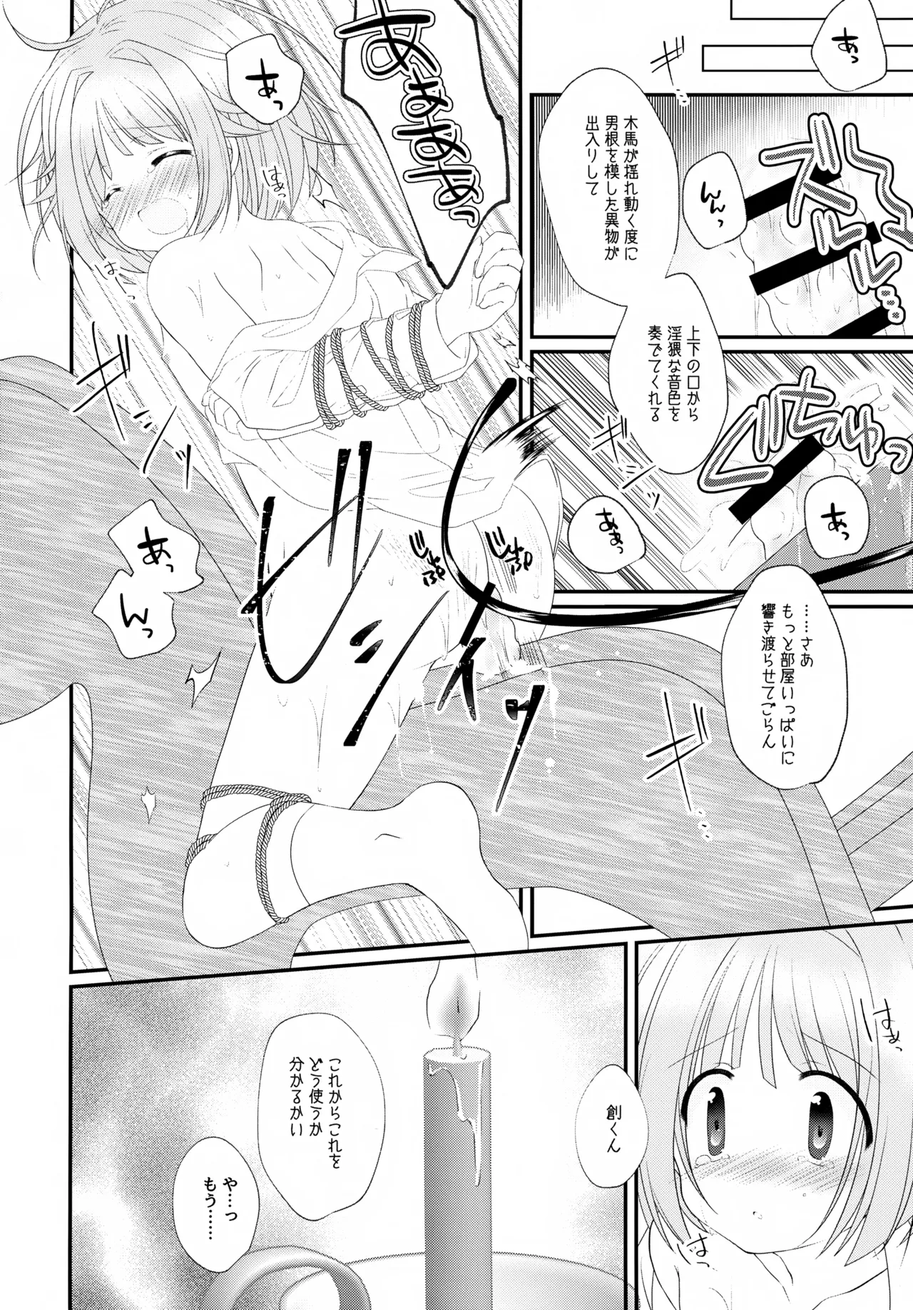 Precious Memories Page.25