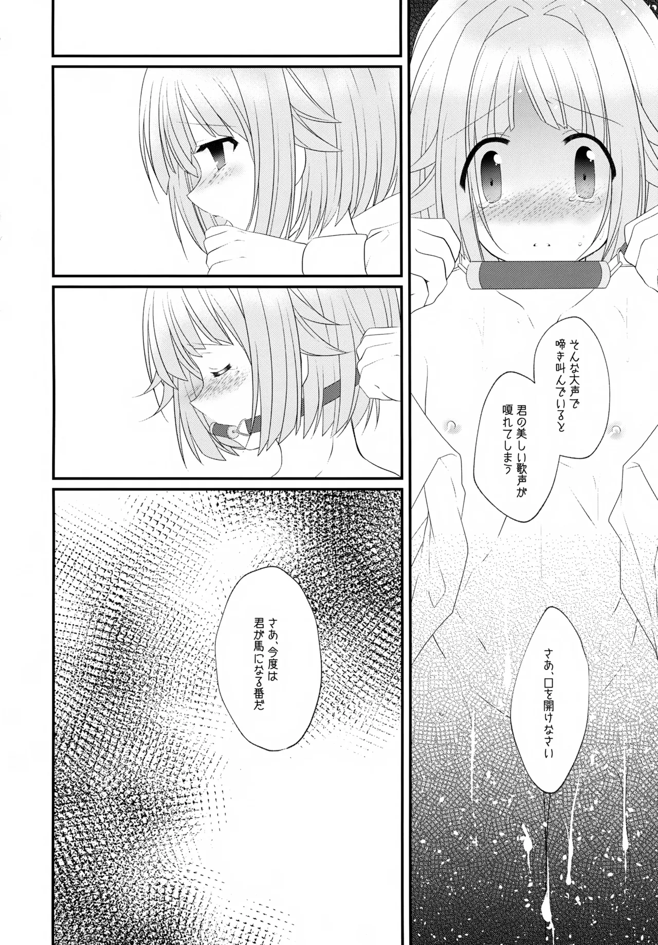 Precious Memories Page.27