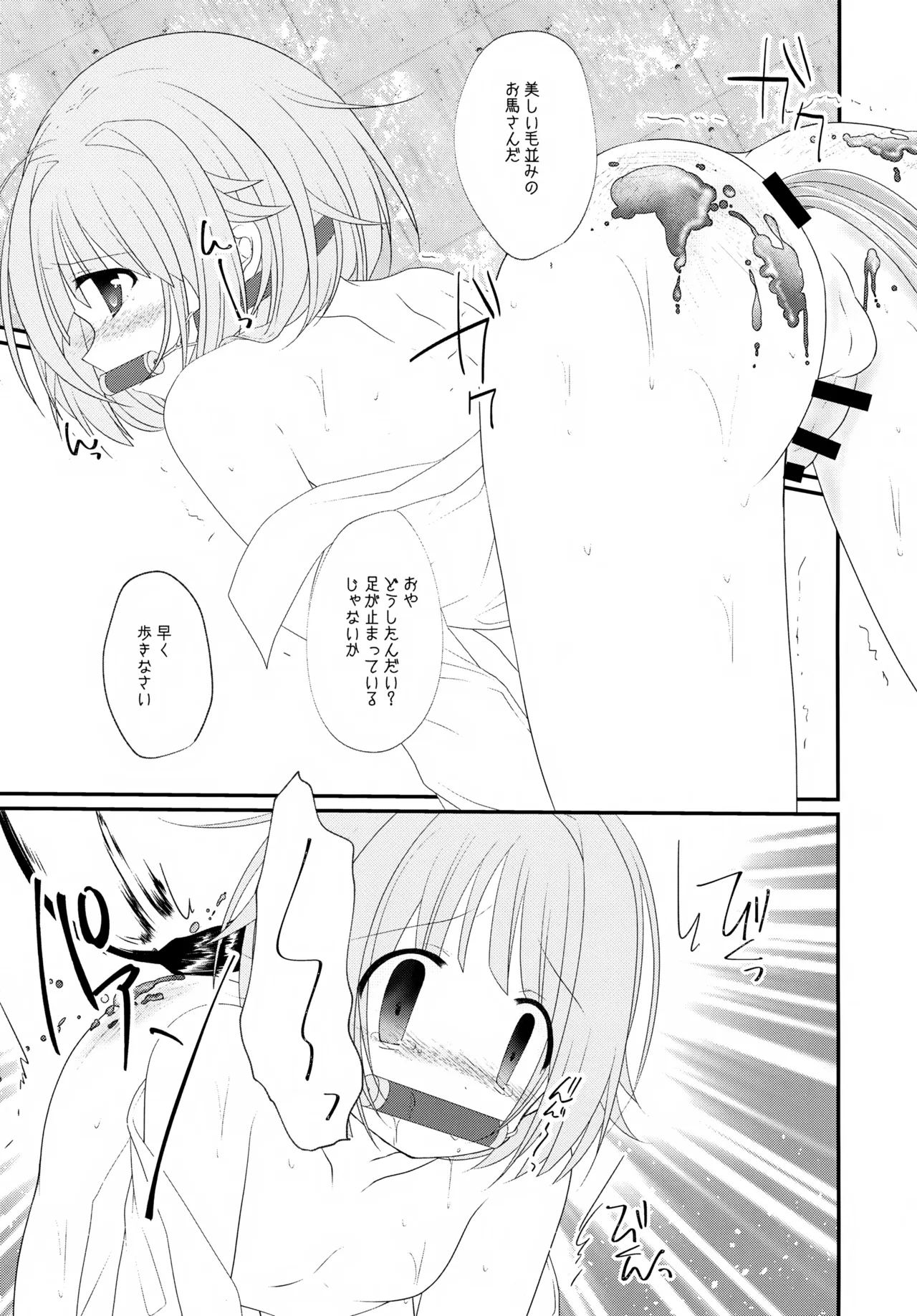Precious Memories Page.28