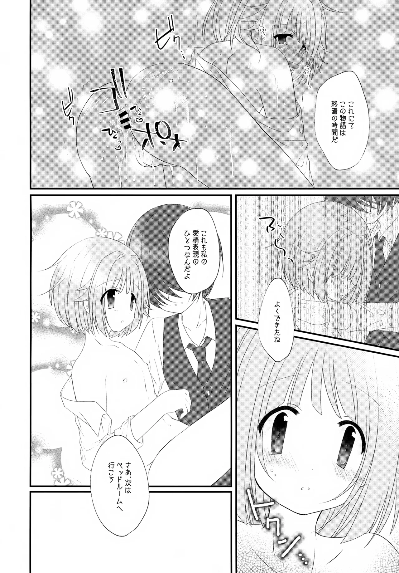 Precious Memories Page.29