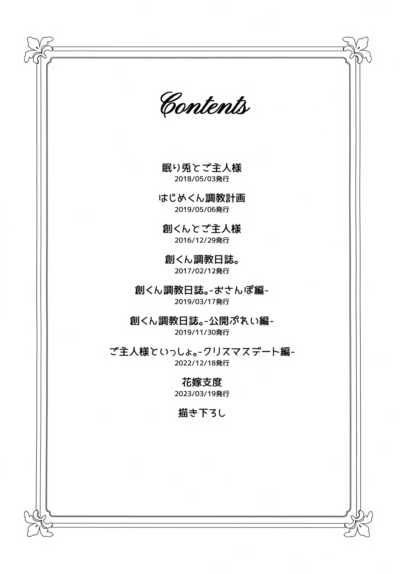 Precious Memories Page.3