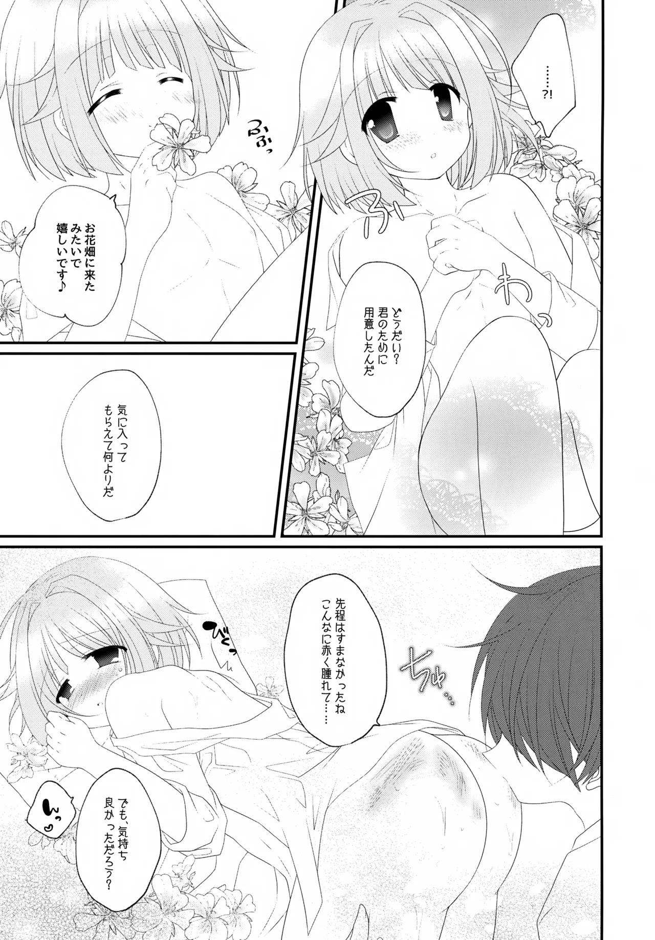 Precious Memories Page.30