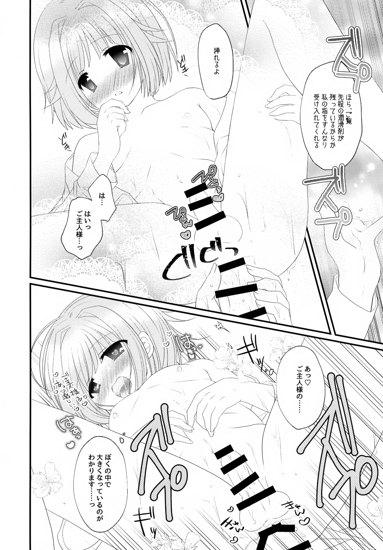 Precious Memories Page.31