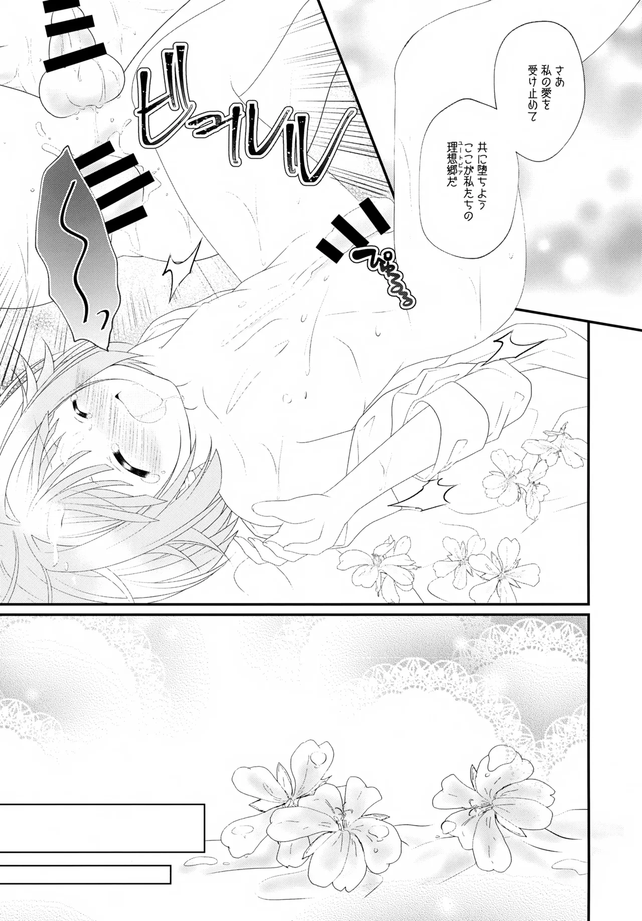 Precious Memories Page.32