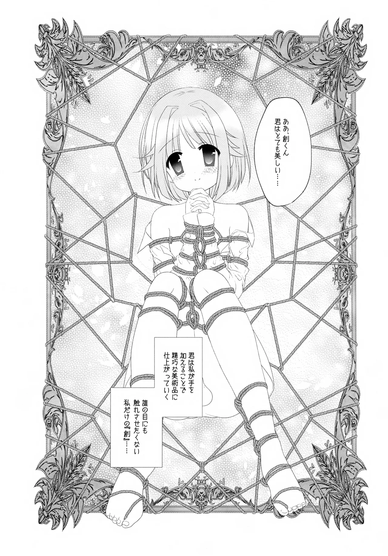 Precious Memories Page.33