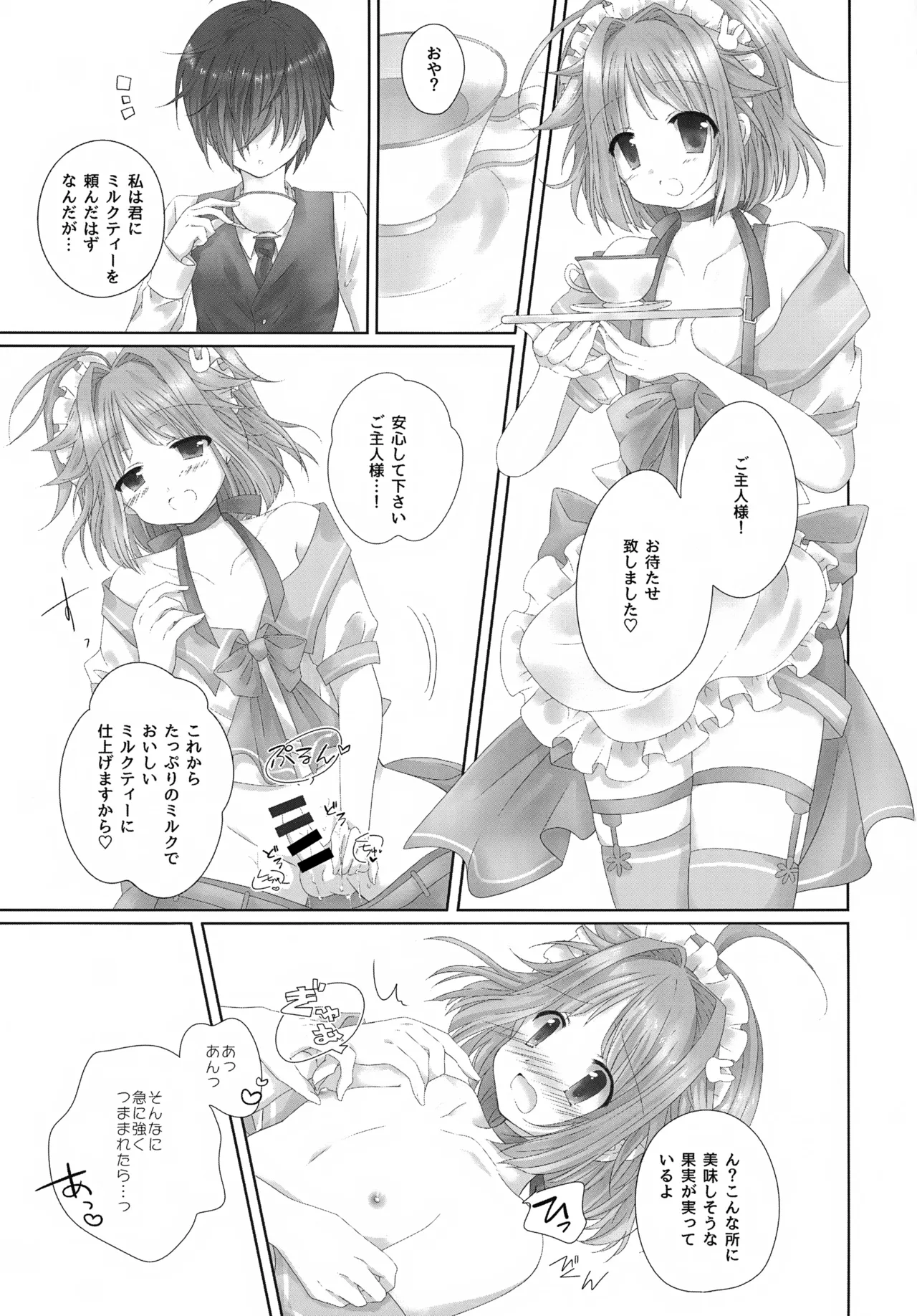 Precious Memories Page.36