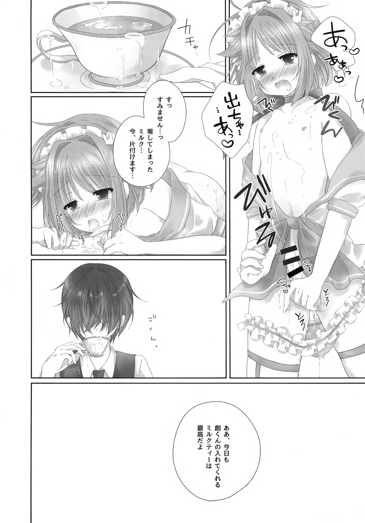 Precious Memories Page.37