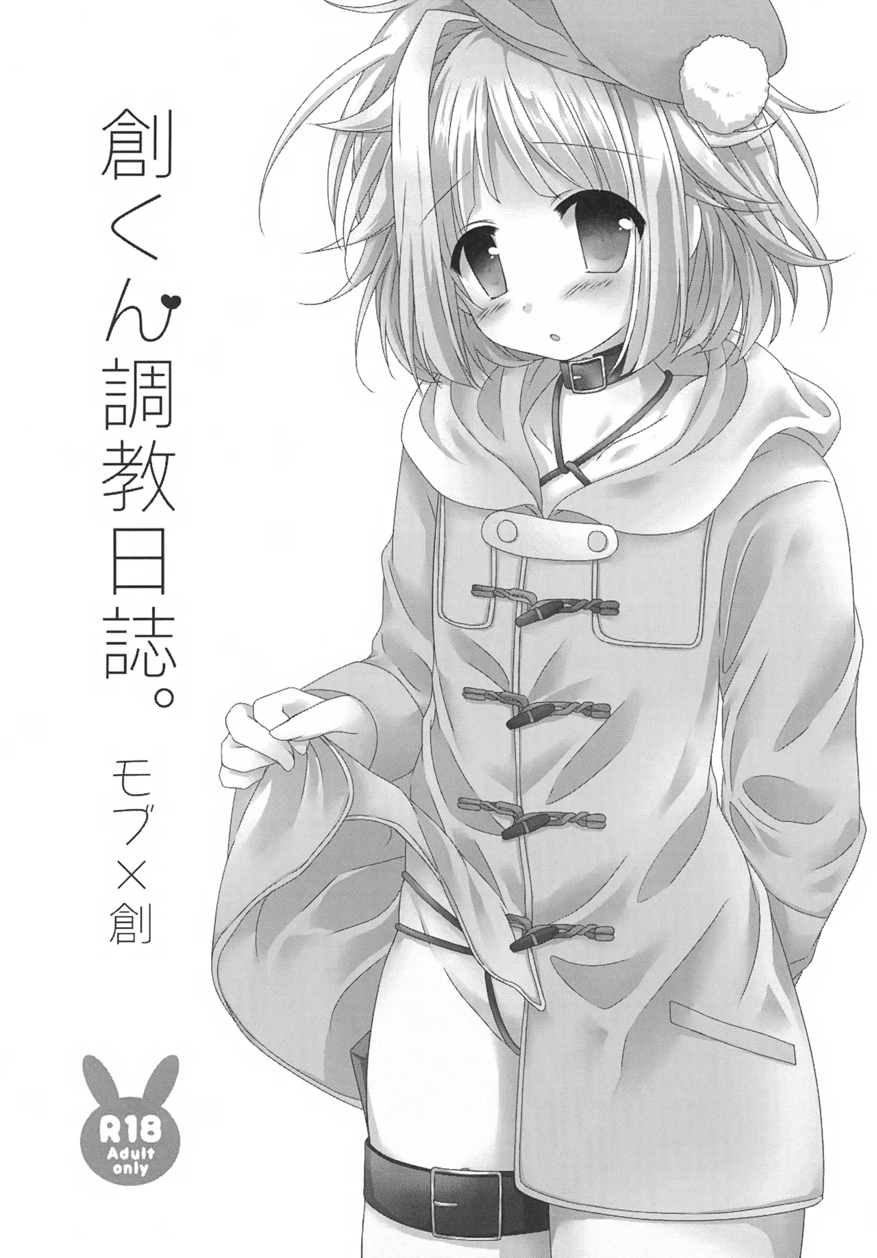 Precious Memories Page.38