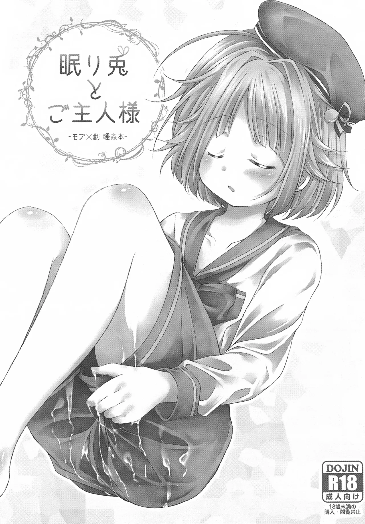 Precious Memories Page.4