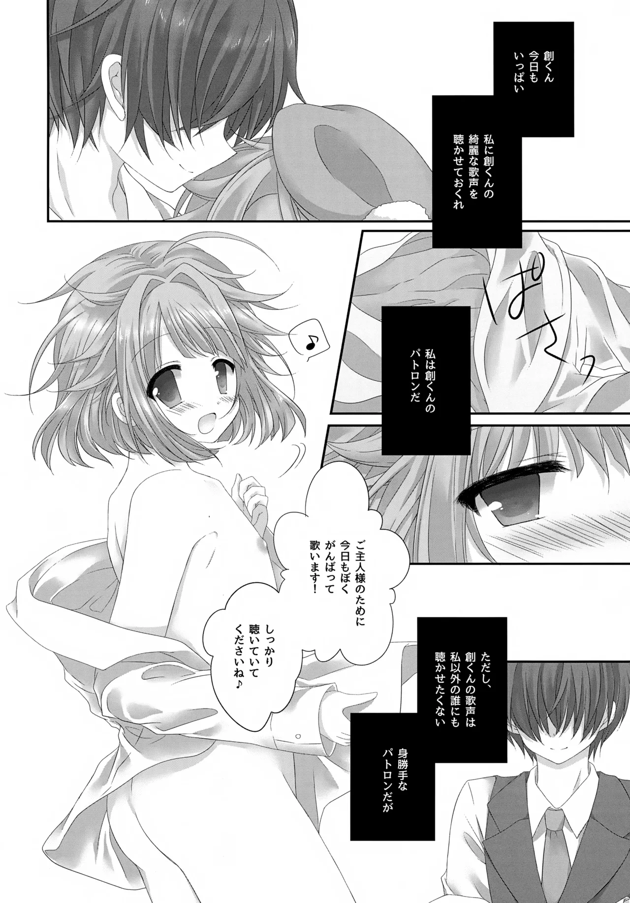 Precious Memories Page.41