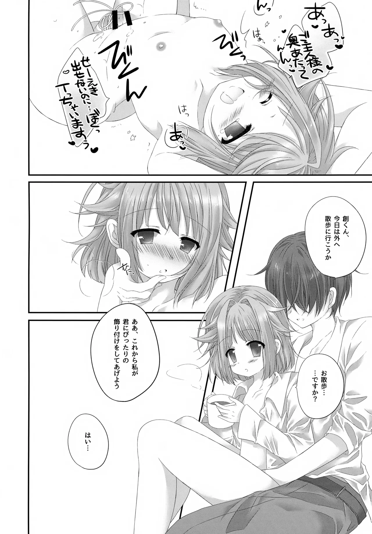 Precious Memories Page.43