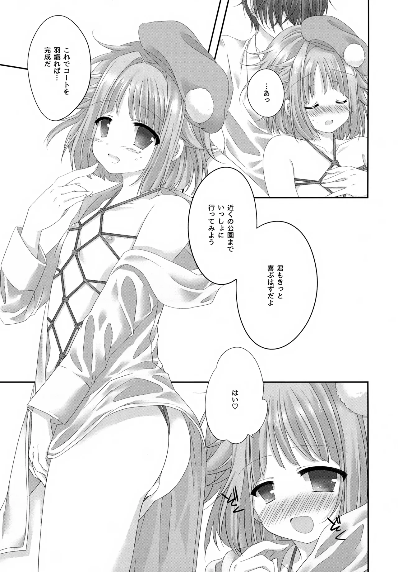 Precious Memories Page.44