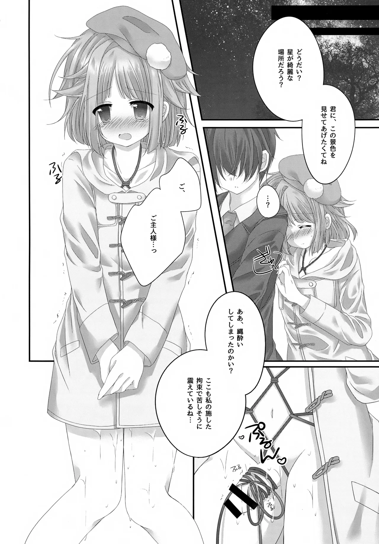 Precious Memories Page.45