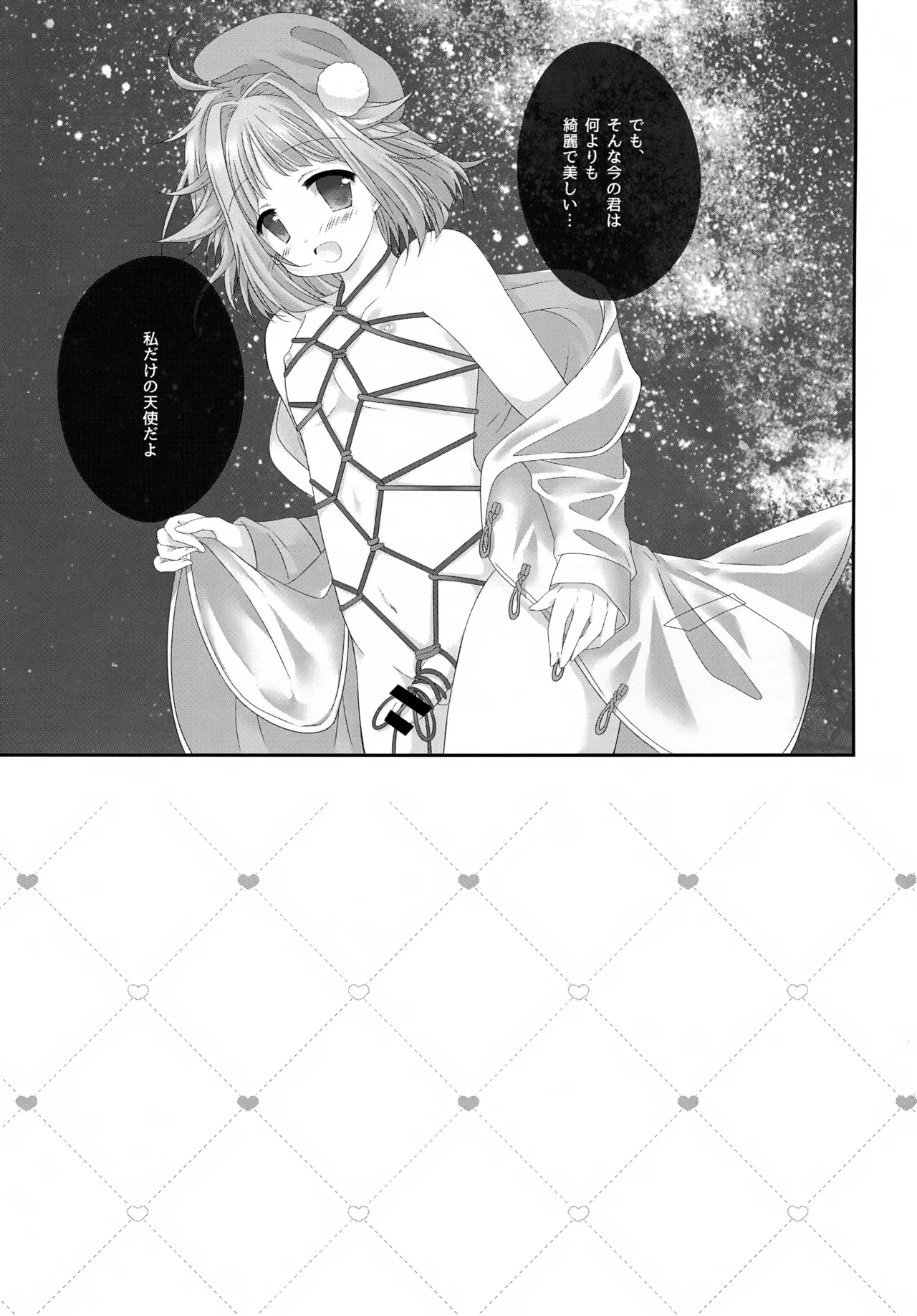 Precious Memories Page.46