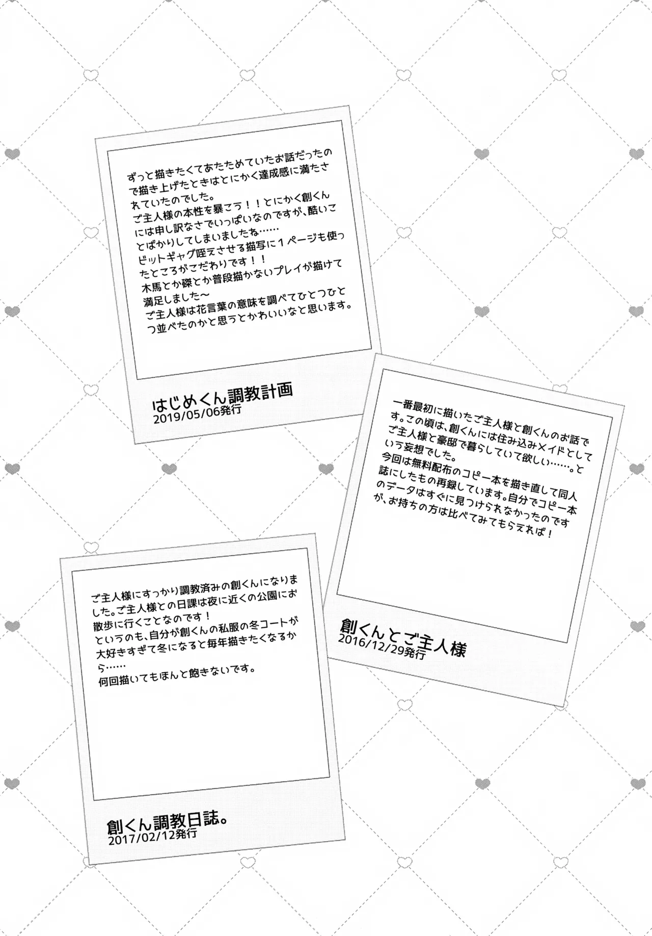 Precious Memories Page.47