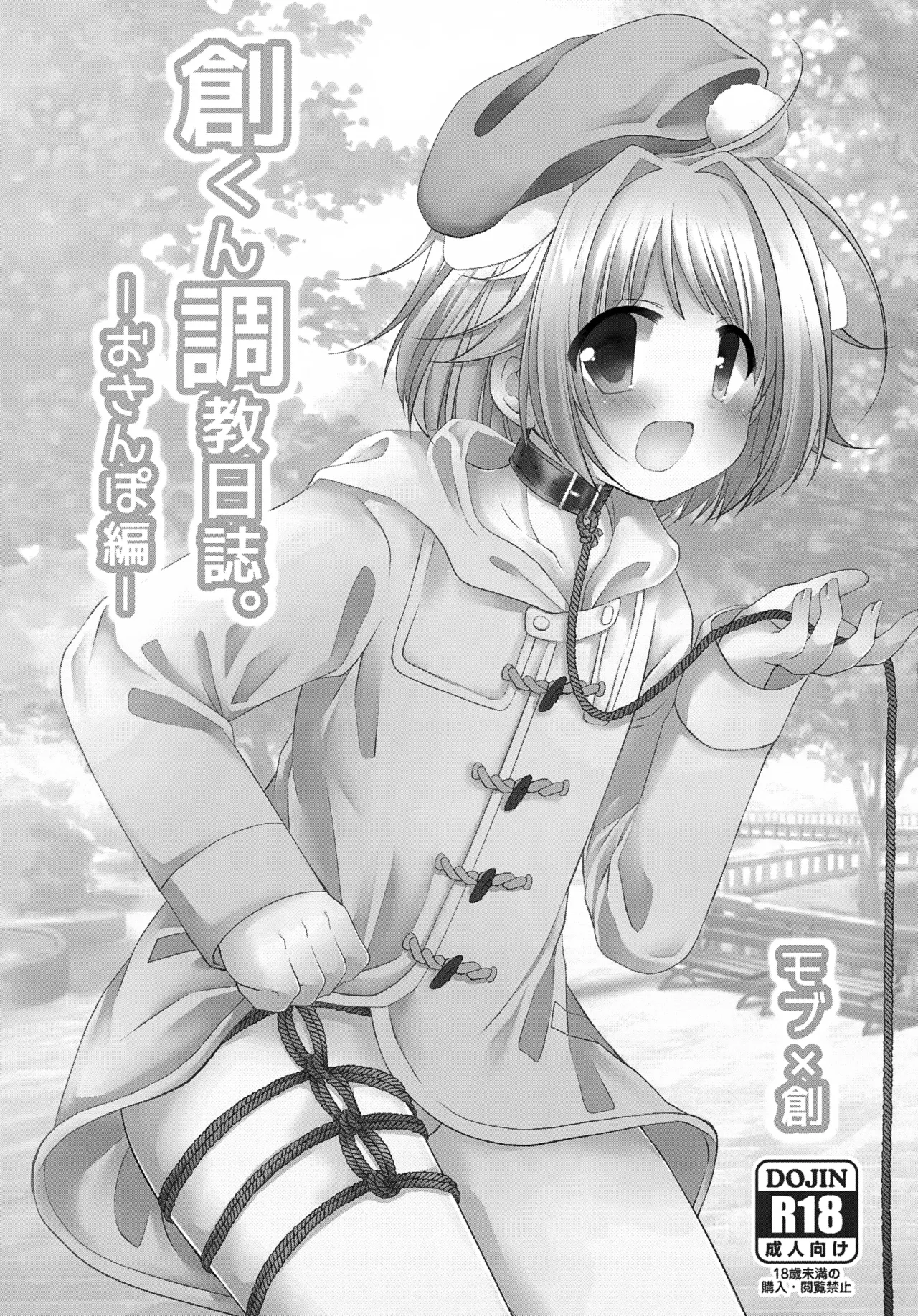 Precious Memories Page.48